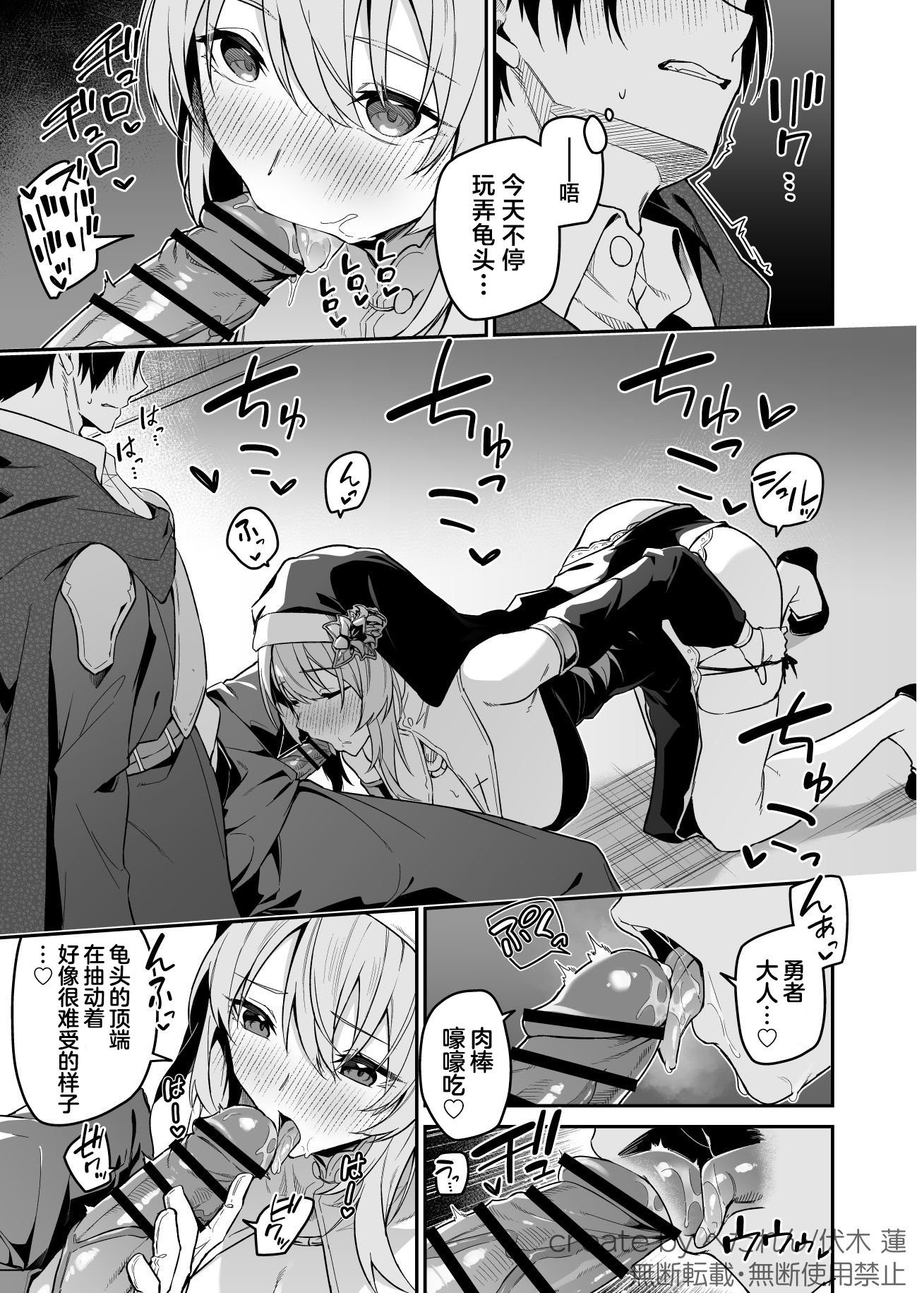 [日本漫画] [準特注くろますく (へたれん)] 勇者レベルアップでシスターから祝福をII｜勇者在等级提升后于修女处得到祝福2 单本,巨乳大奶,内射中出,丝袜#[18P]-12