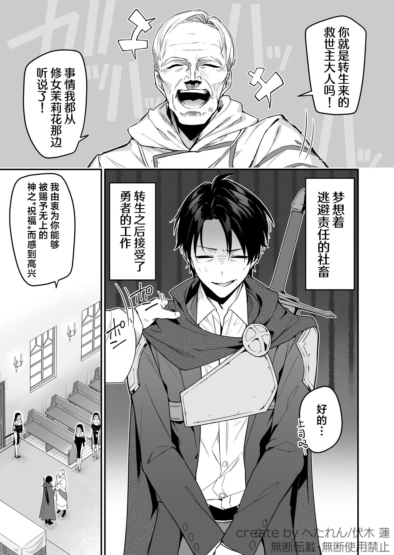 [日本漫画] [準特注くろますく (へたれん)] 勇者レベルアップでシスターから祝福をII｜勇者在等级提升后于修女处得到祝福2 单本,巨乳大奶,内射中出,丝袜#[18P]-2