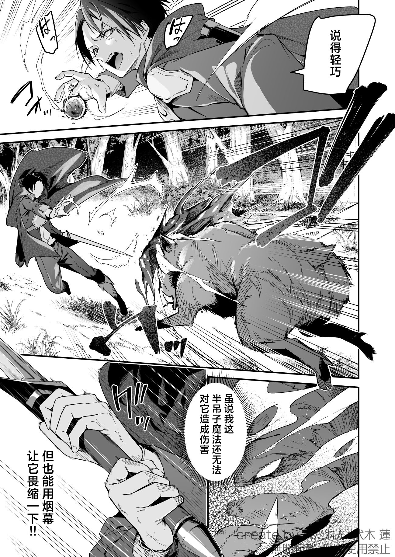 [日本漫画] [準特注くろますく (へたれん)] 勇者レベルアップでシスターから祝福をII｜勇者在等级提升后于修女处得到祝福2 单本,巨乳大奶,内射中出,丝袜#[18P]-4