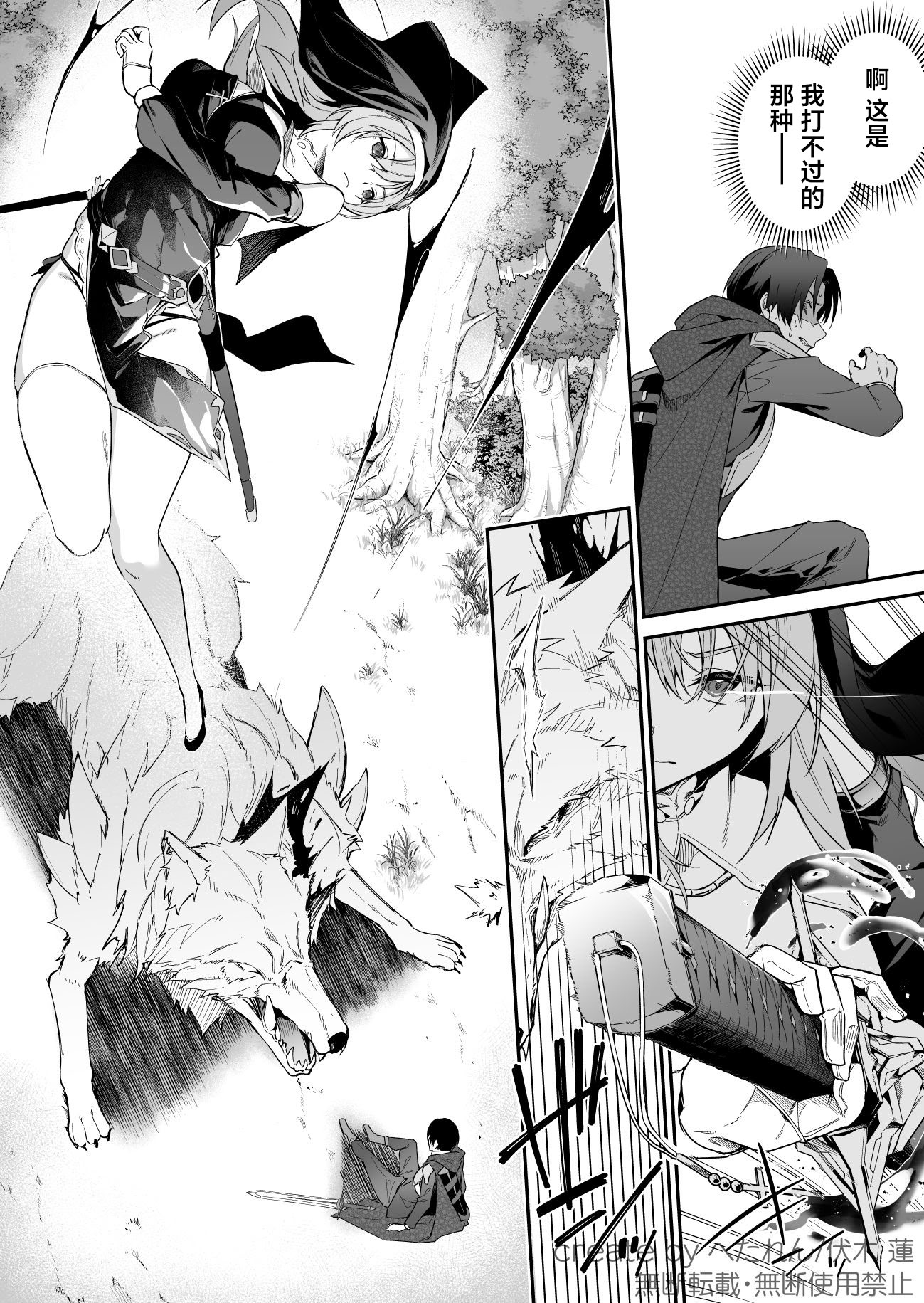 [日本漫画] [準特注くろますく (へたれん)] 勇者レベルアップでシスターから祝福をII｜勇者在等级提升后于修女处得到祝福2 单本,巨乳大奶,内射中出,丝袜#[18P]-7