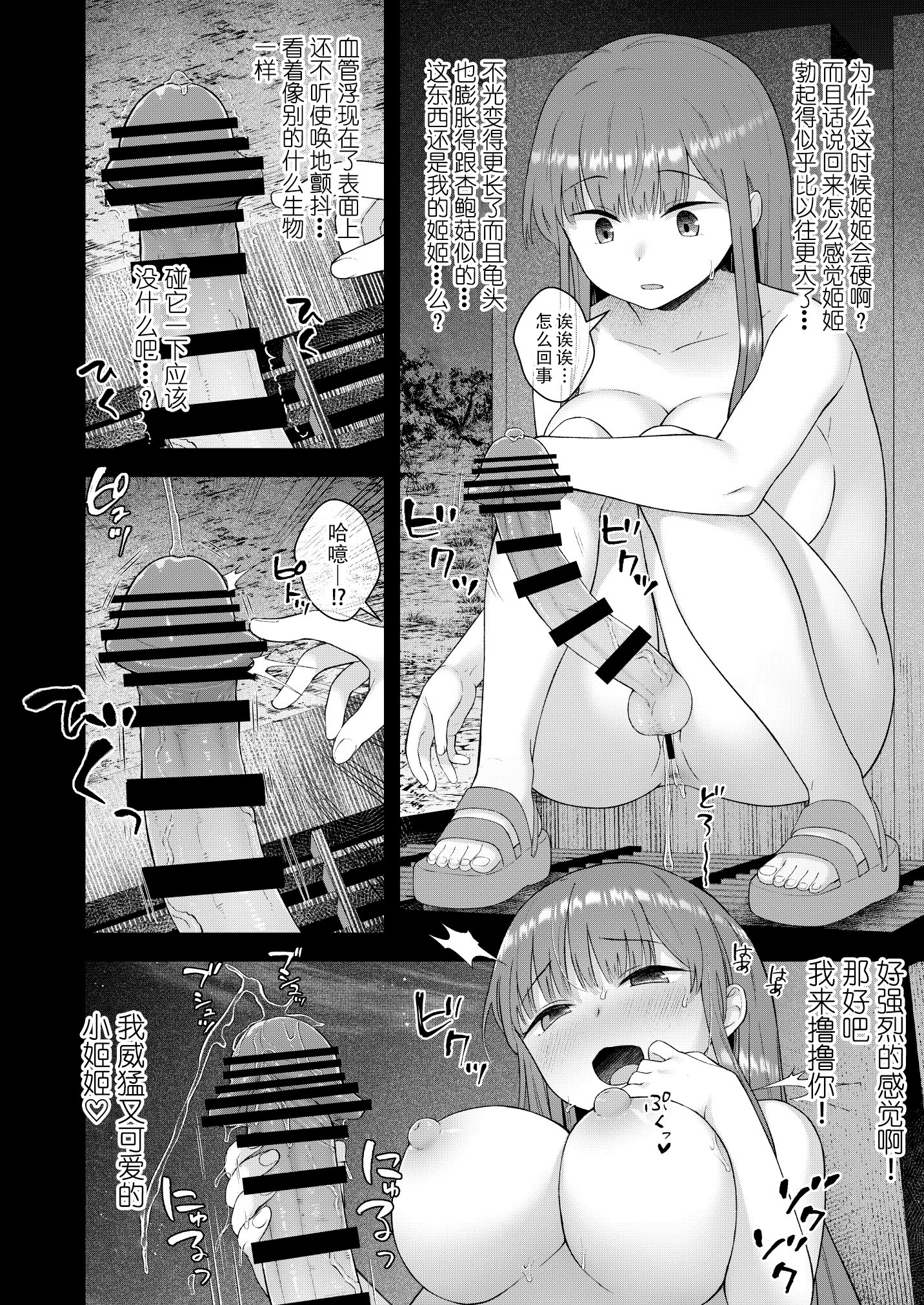 [日本漫画] [シリコン自重 (Condessa)] だって、自分の部屋ないんだもん 单本,巨乳大奶,扶她futa,性玩具#[32P]-13