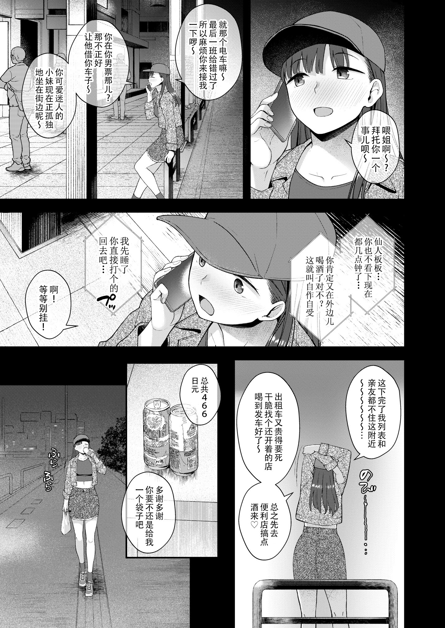[日本漫画] [シリコン自重 (Condessa)] だって、自分の部屋ないんだもん 单本,巨乳大奶,扶她futa,性玩具#[32P]-2