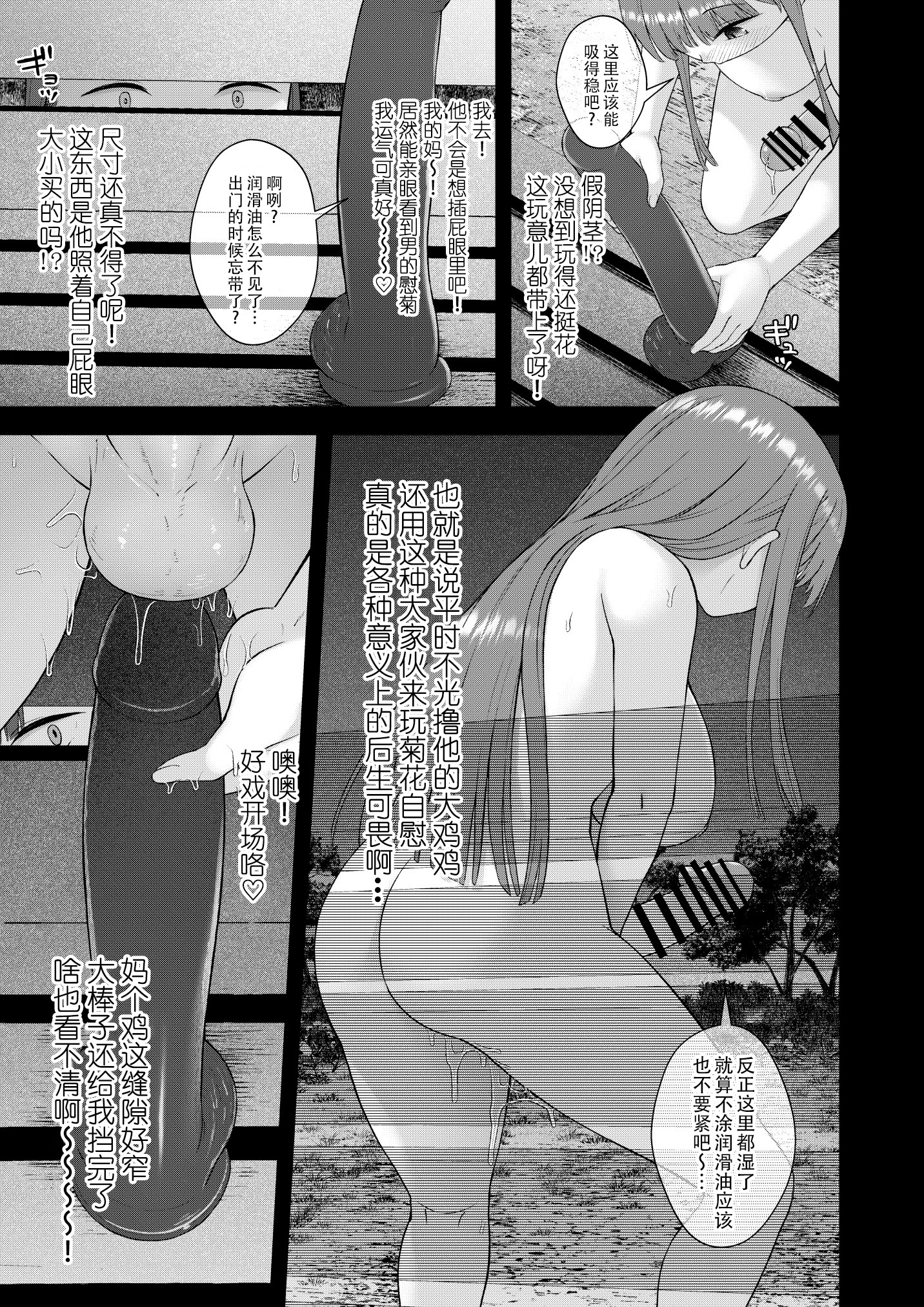 [日本漫画] [シリコン自重 (Condessa)] だって、自分の部屋ないんだもん 单本,巨乳大奶,扶她futa,性玩具#[32P]-20
