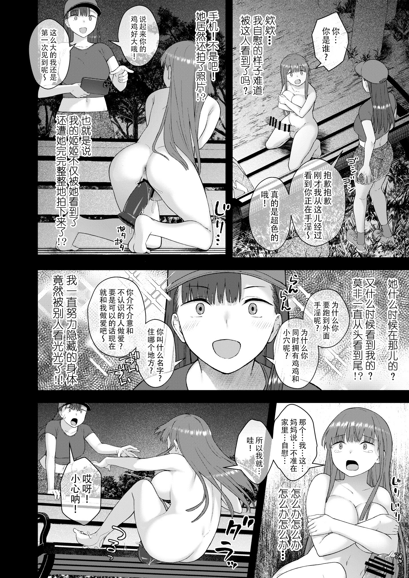 [日本漫画] [シリコン自重 (Condessa)] だって、自分の部屋ないんだもん 单本,巨乳大奶,扶她futa,性玩具#[32P]-27