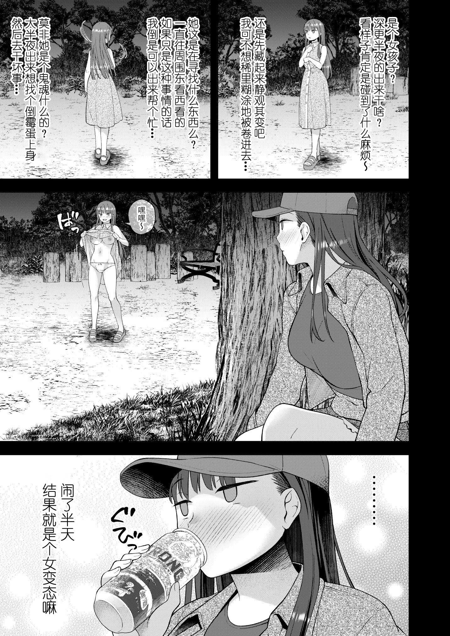 [日本漫画] [シリコン自重 (Condessa)] だって、自分の部屋ないんだもん 单本,巨乳大奶,扶她futa,性玩具#[32P]-4