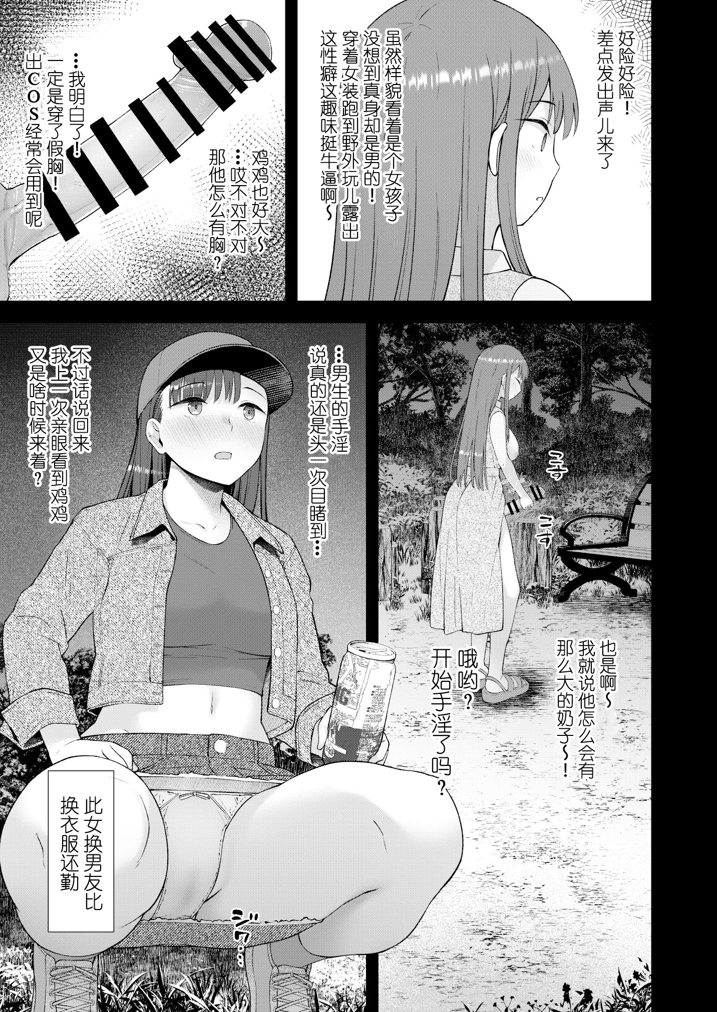 [日本漫画] [シリコン自重 (Condessa)] だって、自分の部屋ないんだもん 单本,巨乳大奶,扶她futa,性玩具#[32P]-6