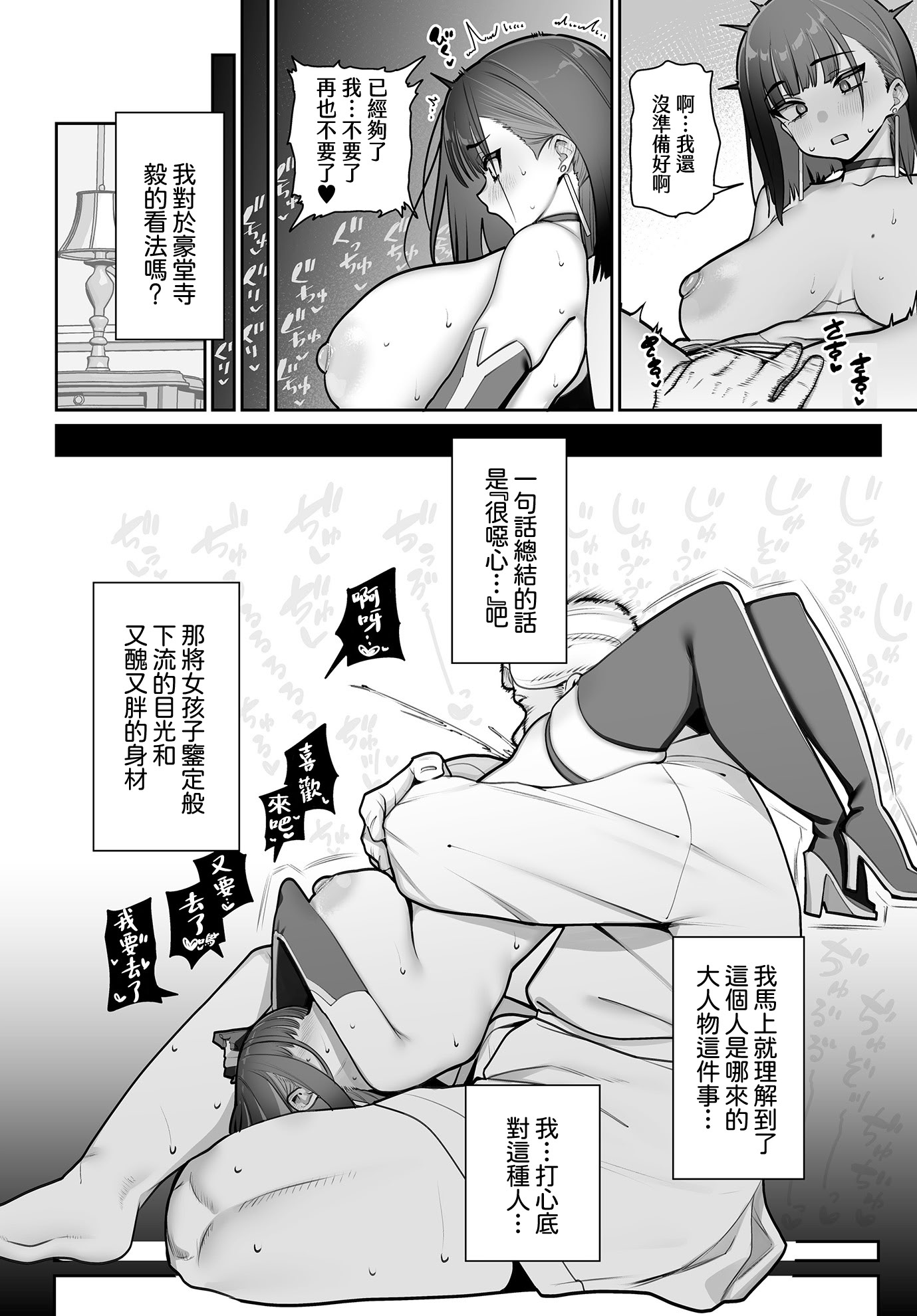 [日本漫画] [santa] ご褒美と幸せのシレネ (COMIC ルクセリア vol.02) [DL版] 单本,调教,巨乳大奶#[24P]-14