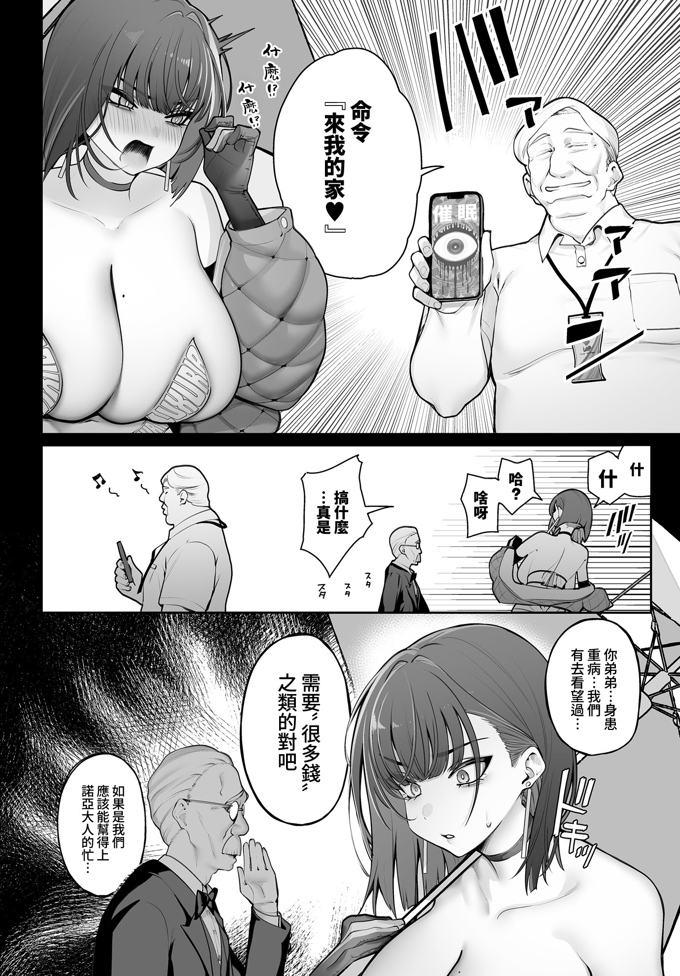[日本漫画] [santa] ご褒美と幸せのシレネ (COMIC ルクセリア vol.02) [DL版] 单本,调教,巨乳大奶#[24P]-4