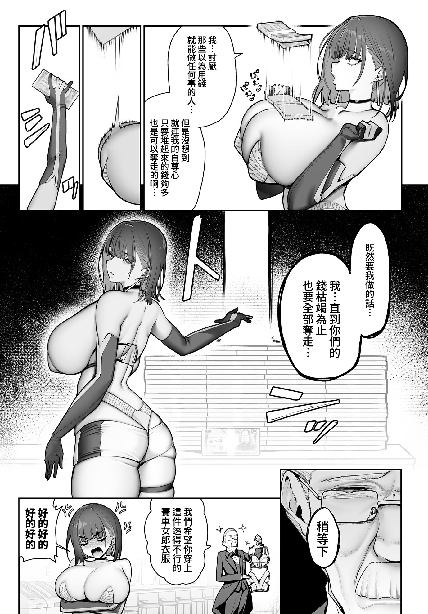 [日本漫画] [santa] ご褒美と幸せのシレネ (COMIC ルクセリア vol.02) [DL版] 单本,调教,巨乳大奶#[24P]-7