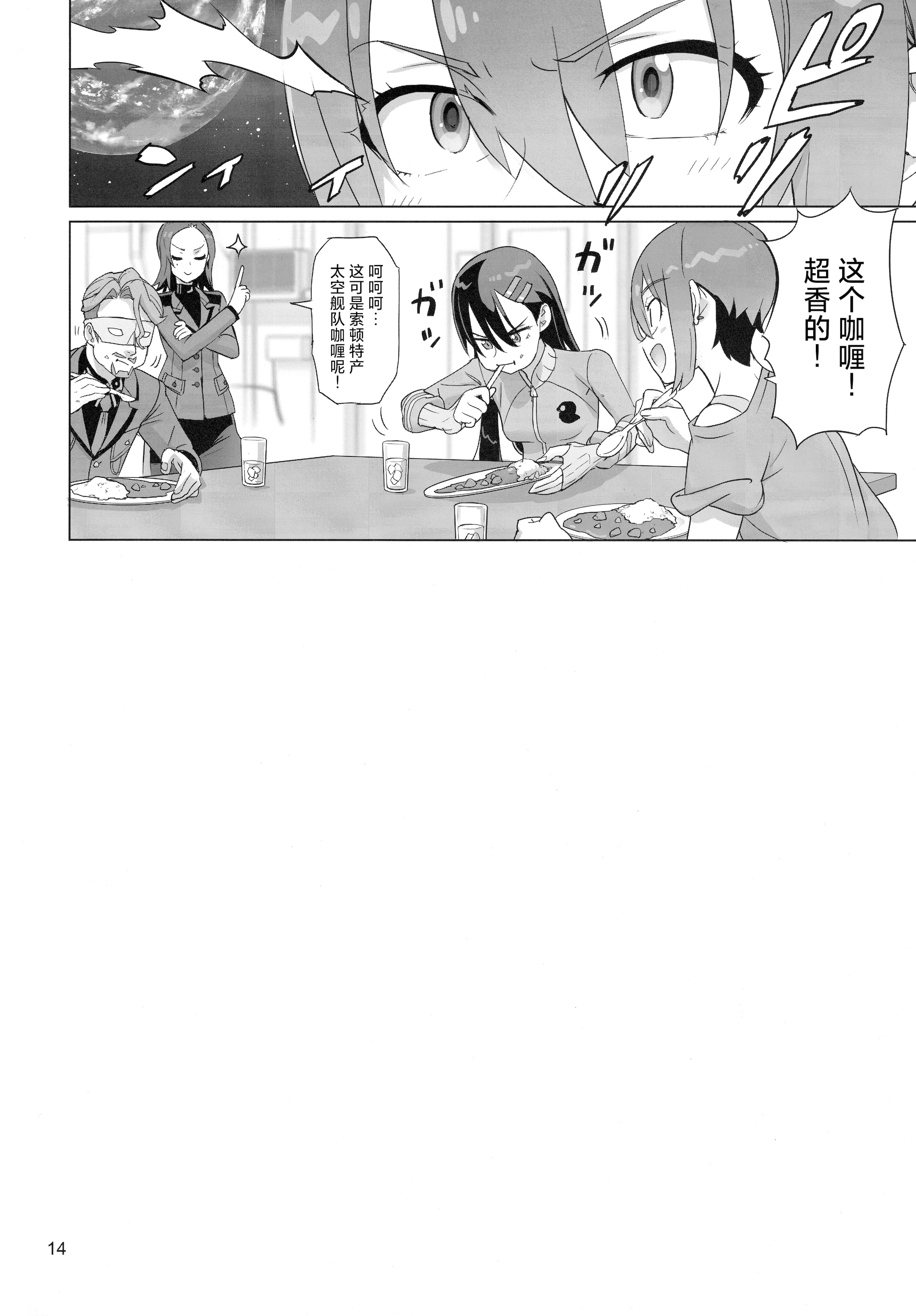 [日本漫画] (C106) [Digital Accel Works (INAZUMA)] Gの館 (機動戦士GundamGQuuuuuuX) [中国翻訳] 单本,女仆,巨乳大奶,卖淫,群P#[30P]-13