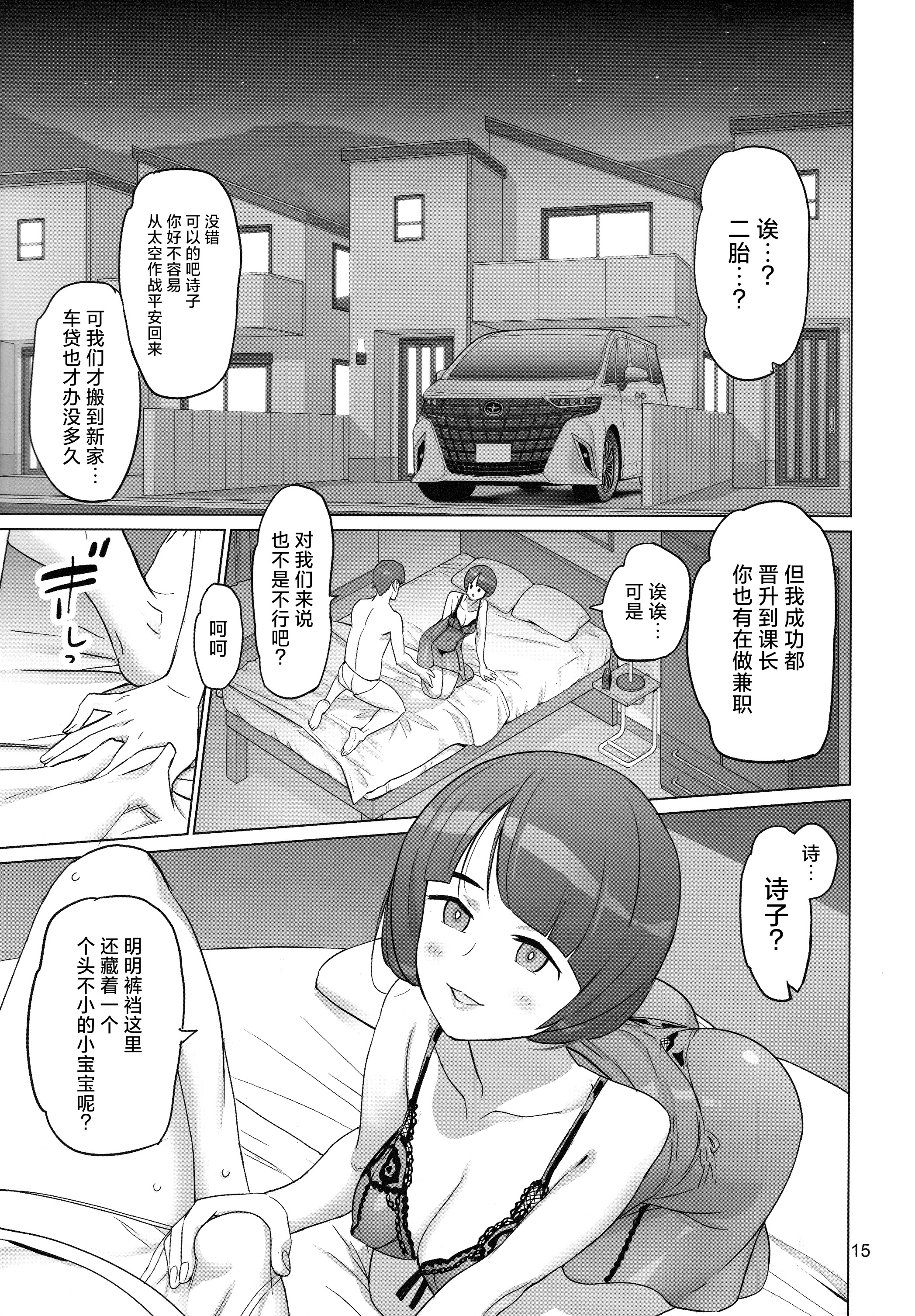 [日本漫画] (C106) [Digital Accel Works (INAZUMA)] Gの館 (機動戦士GundamGQuuuuuuX) [中国翻訳] 单本,女仆,巨乳大奶,卖淫,群P#[30P]-14