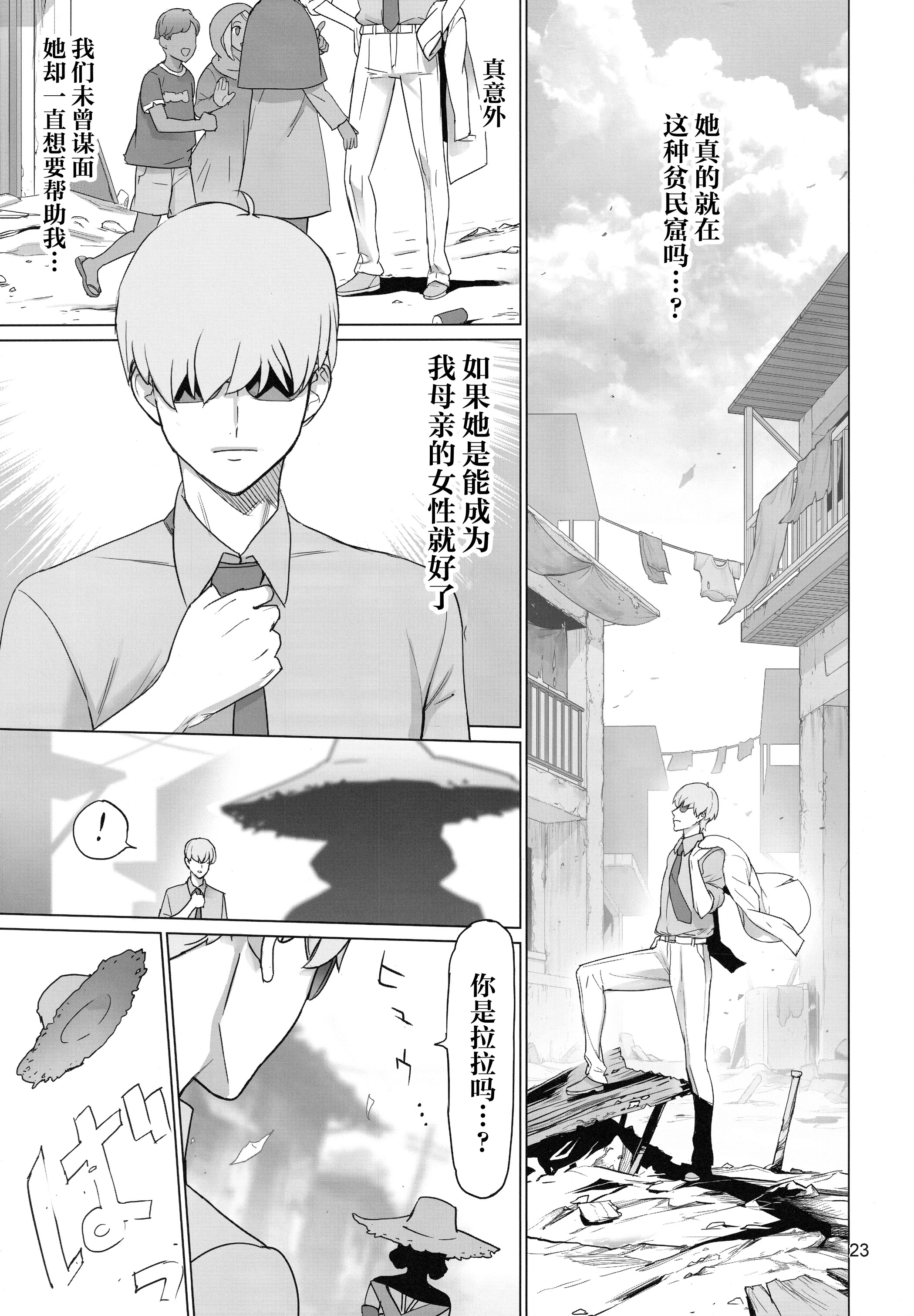 [日本漫画] (C106) [Digital Accel Works (INAZUMA)] Gの館 (機動戦士GundamGQuuuuuuX) [中国翻訳] 单本,女仆,巨乳大奶,卖淫,群P#[30P]-22