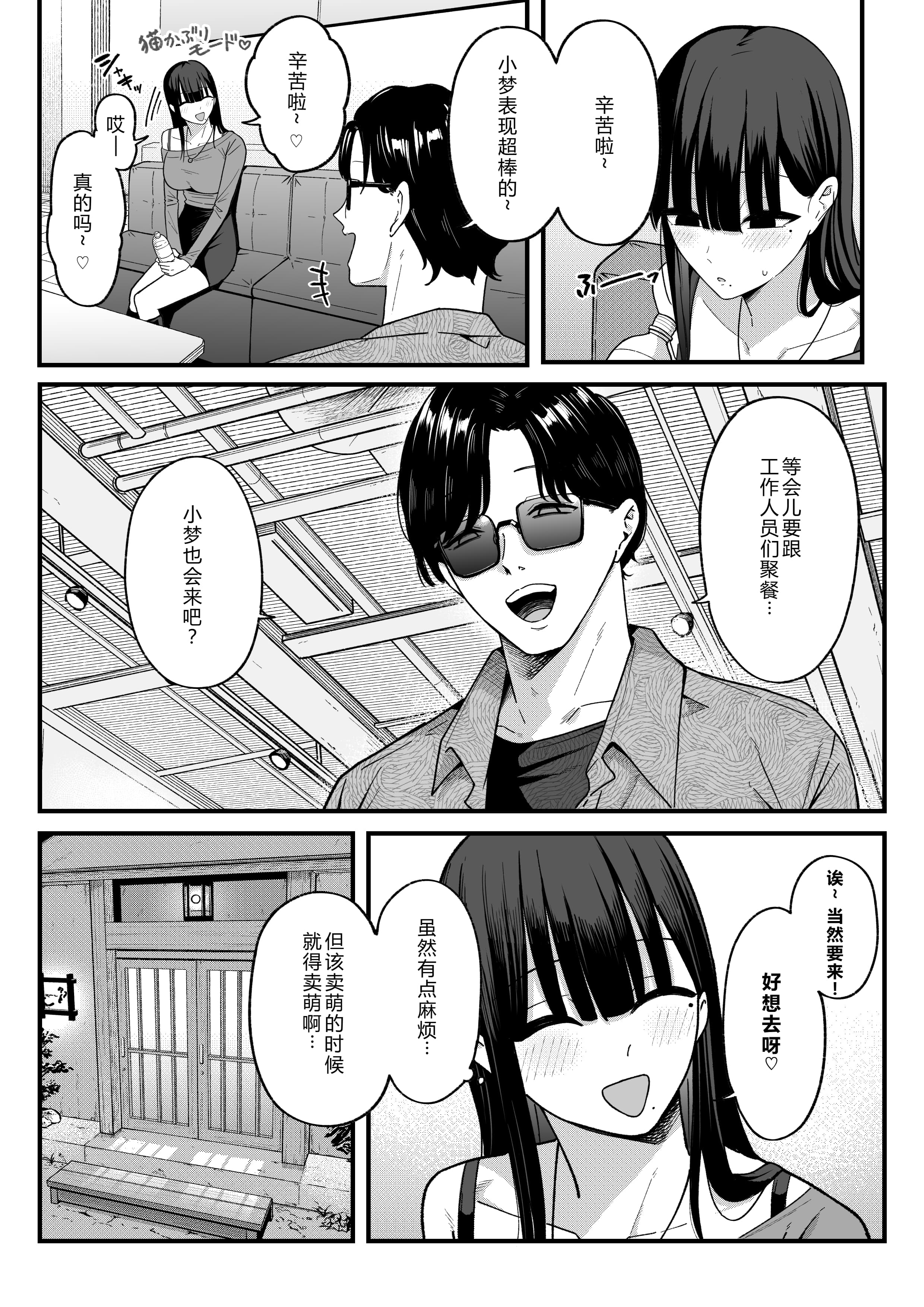 [日本漫画] [しらすどん] あのとき振ってしまった元陰キャの女友達が裏垢配信者になった理由。 单本,巨乳大奶,单女,女学生制服,兔女郎,群P#[50P]-13