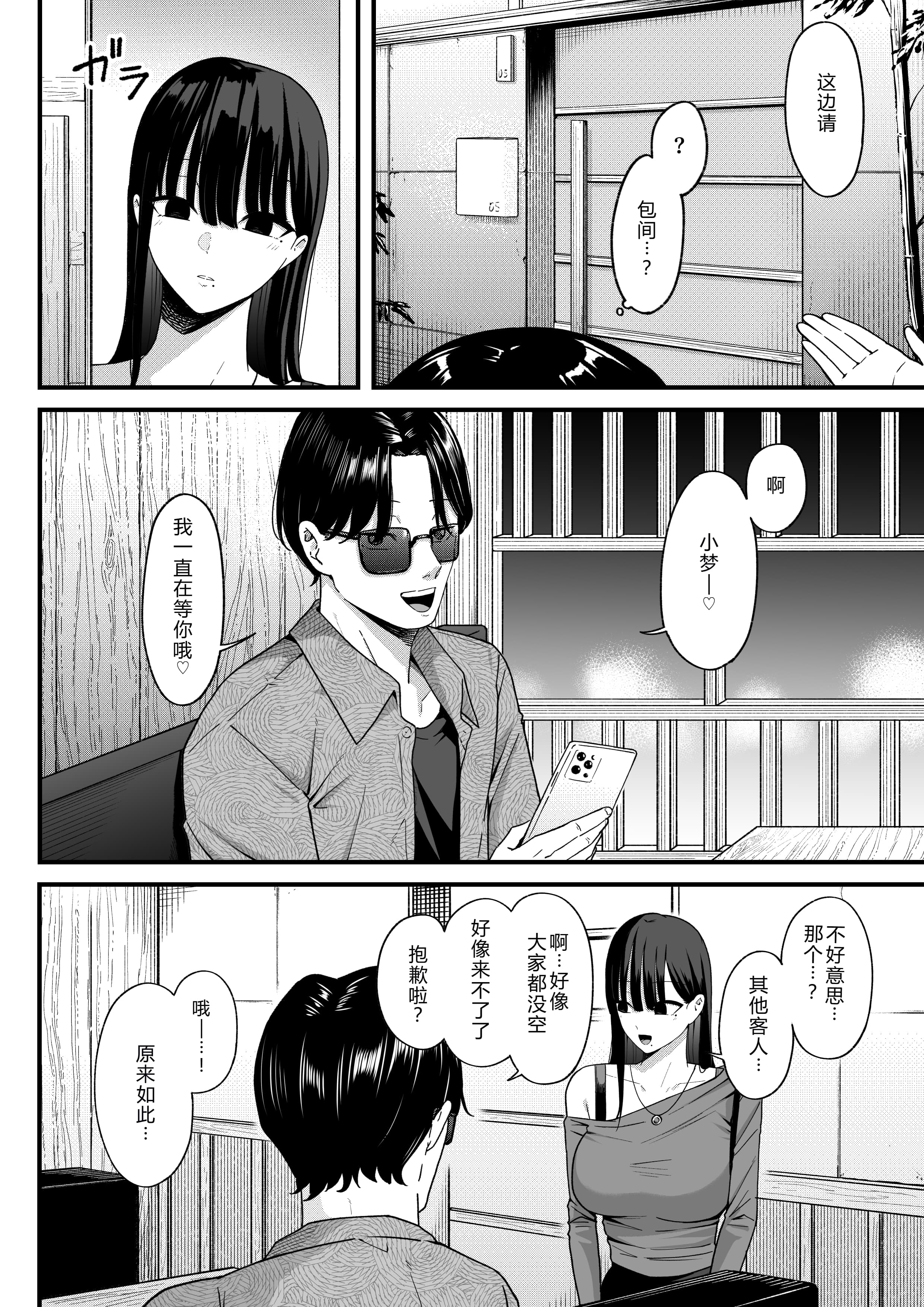 [日本漫画] [しらすどん] あのとき振ってしまった元陰キャの女友達が裏垢配信者になった理由。 单本,巨乳大奶,单女,女学生制服,兔女郎,群P#[50P]-14