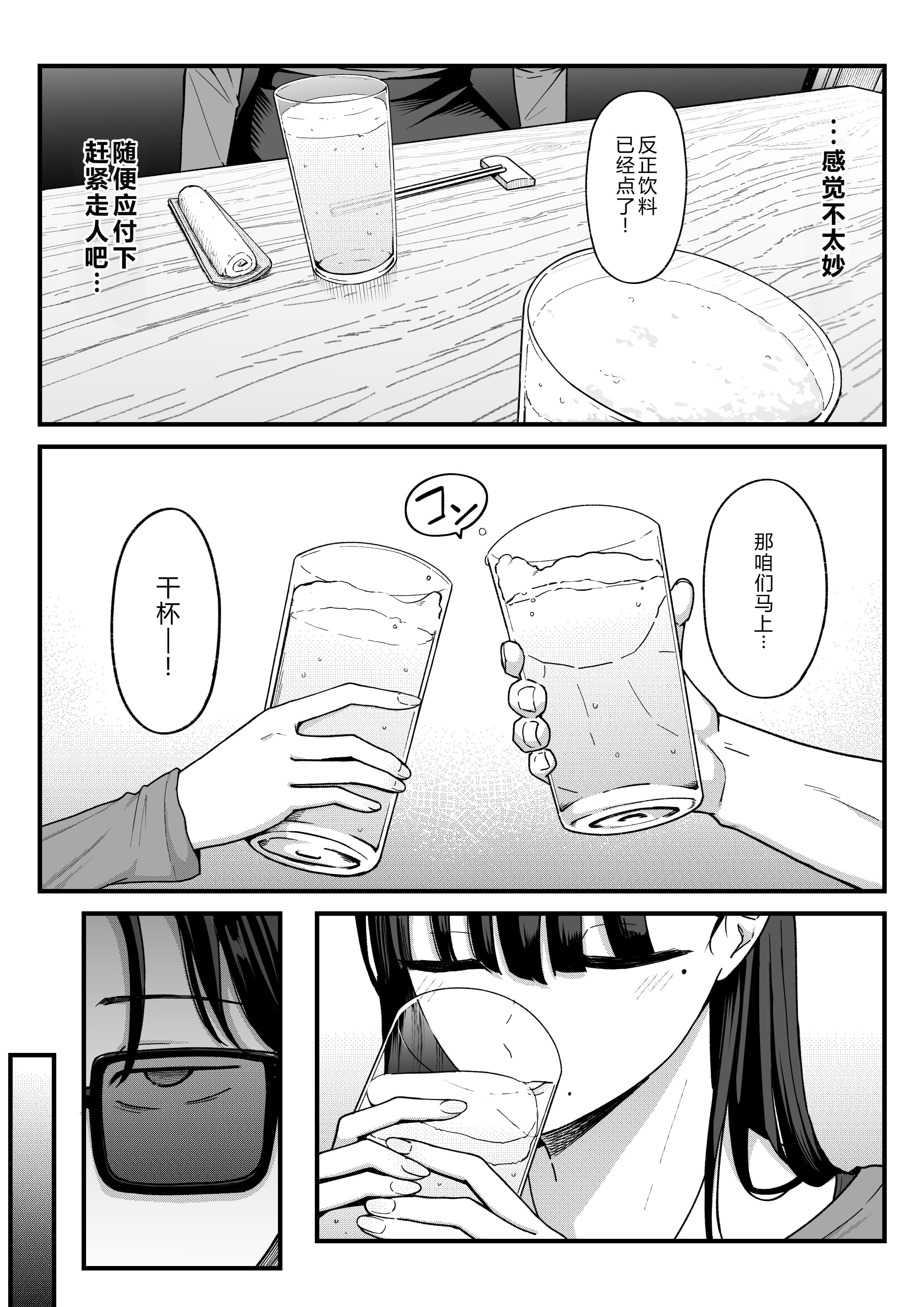 [日本漫画] [しらすどん] あのとき振ってしまった元陰キャの女友達が裏垢配信者になった理由。 单本,巨乳大奶,单女,女学生制服,兔女郎,群P#[50P]-15
