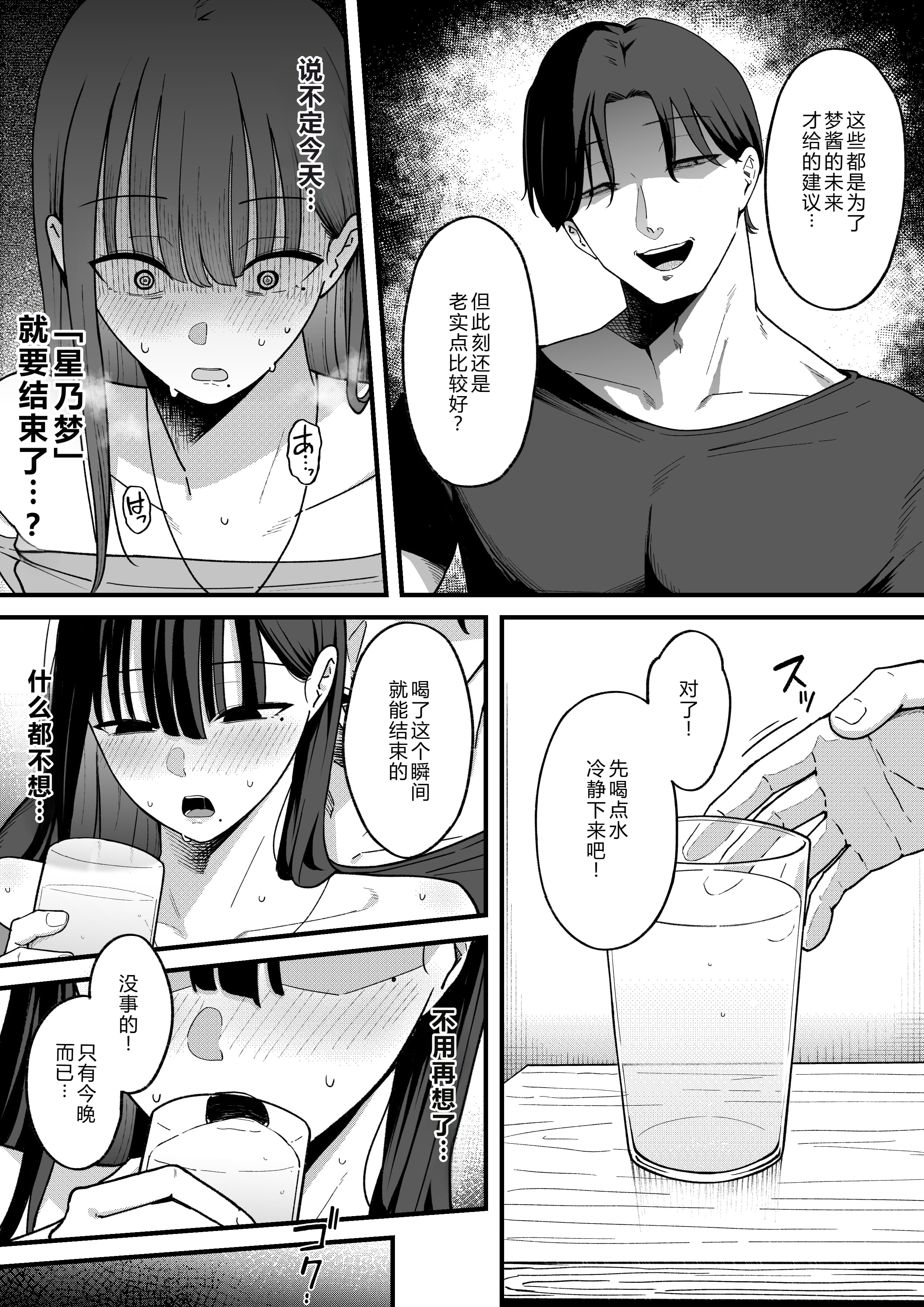 [日本漫画] [しらすどん] あのとき振ってしまった元陰キャの女友達が裏垢配信者になった理由。 单本,巨乳大奶,单女,女学生制服,兔女郎,群P#[50P]-23