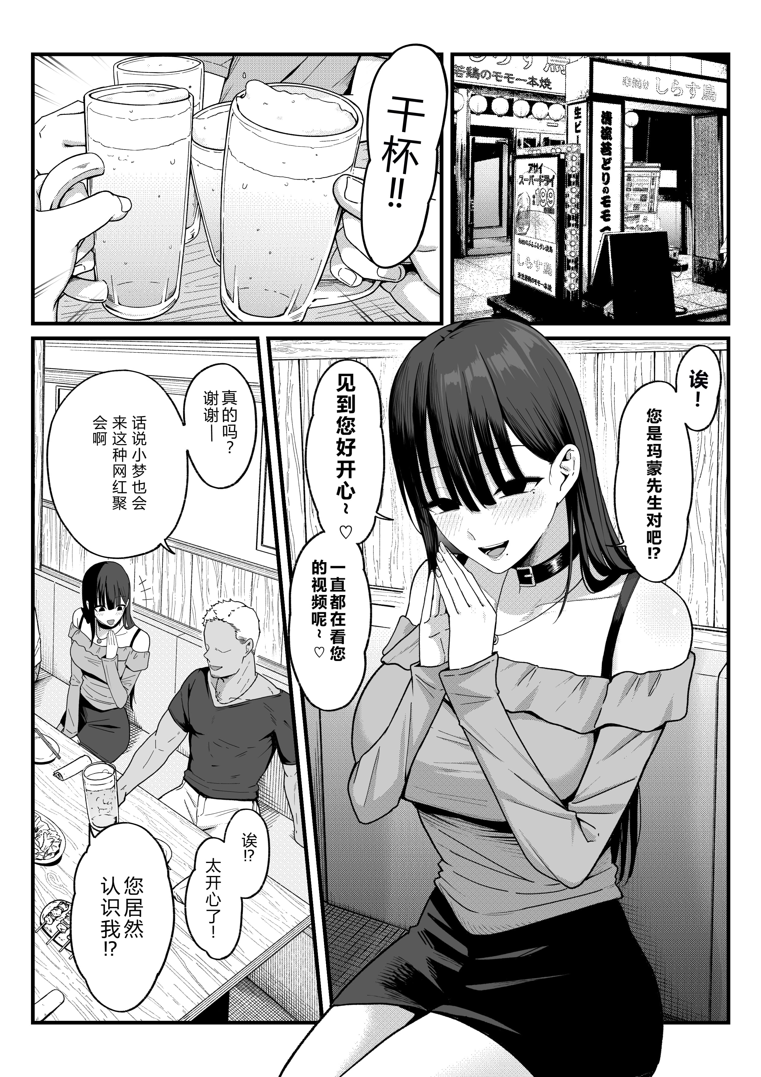 [日本漫画] [しらすどん] あのとき振ってしまった元陰キャの女友達が裏垢配信者になった理由。 单本,巨乳大奶,单女,女学生制服,兔女郎,群P#[50P]-32