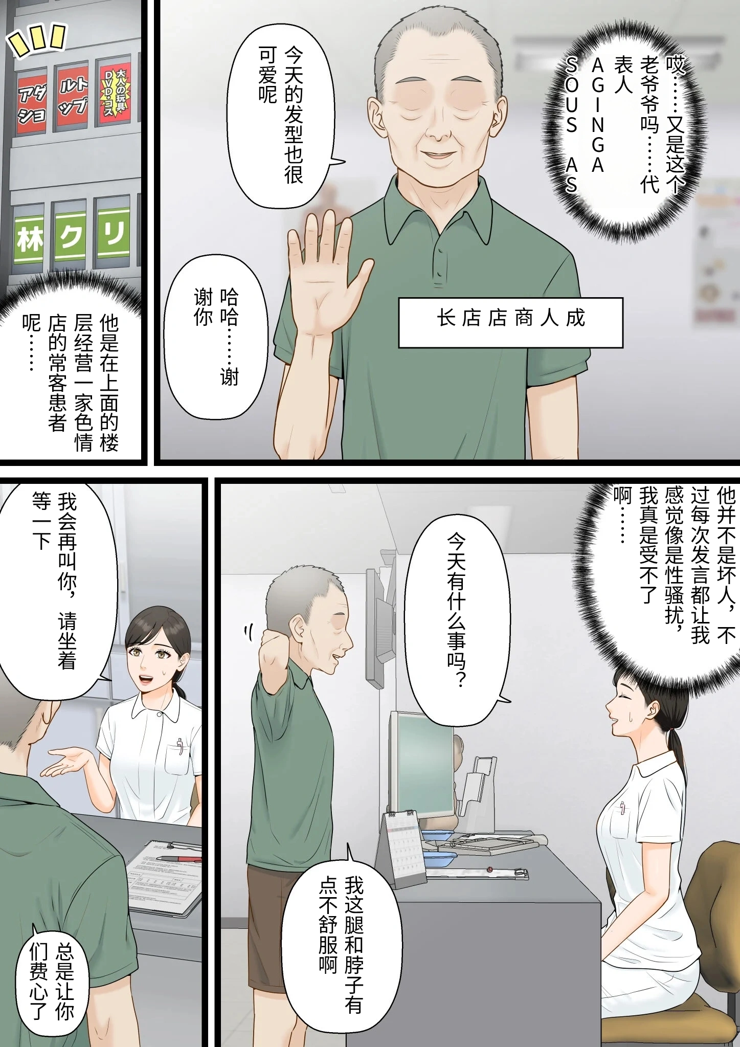 [日本漫画] [ELICA] 気丈な人妻が下品なジジイに寝取られるまで [中国翻訳] 单本,护士,熟女人妻,NTR#[59P]-3