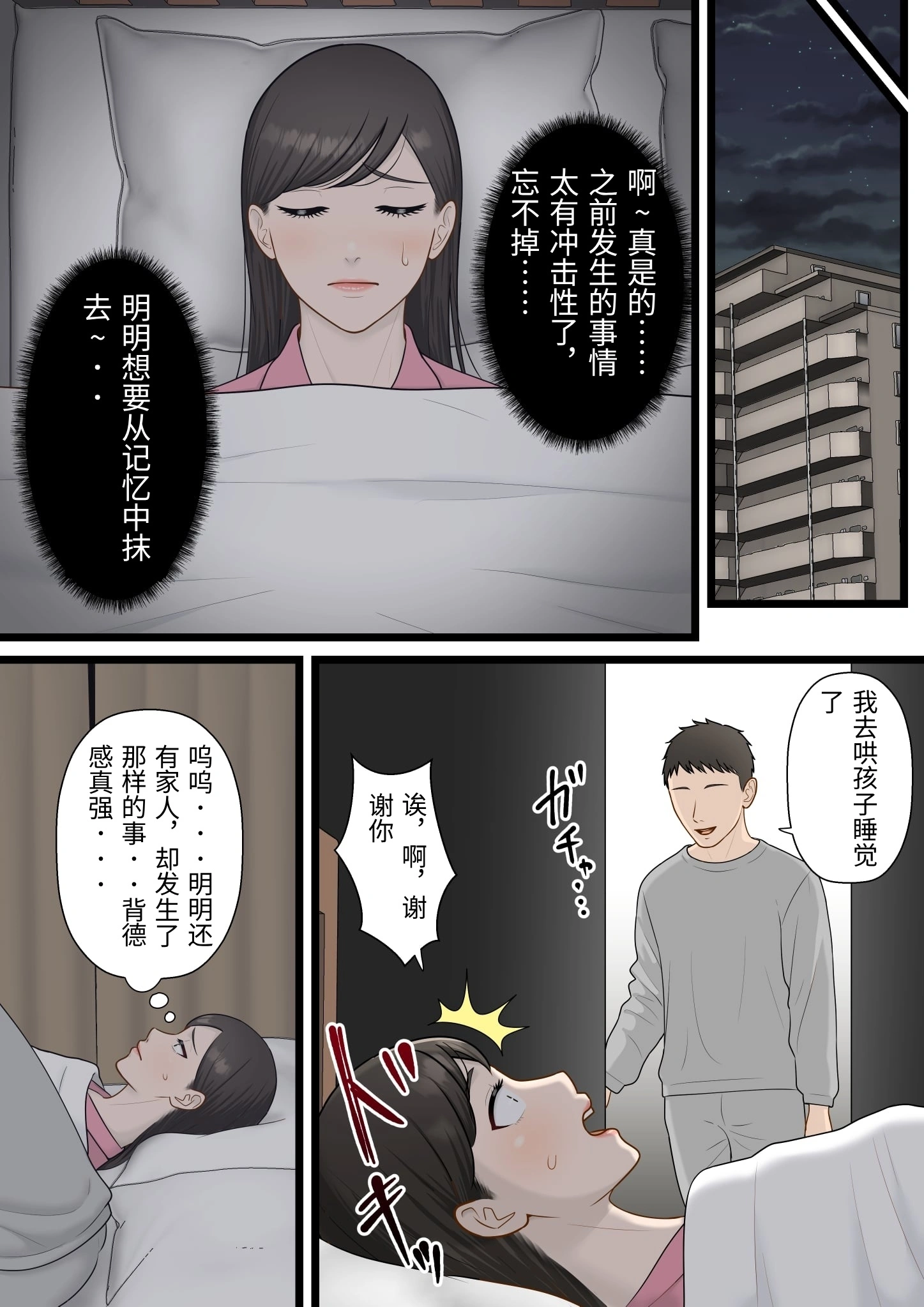 [日本漫画] [ELICA] 気丈な人妻が下品なジジイに寝取られるまで [中国翻訳] 单本,护士,熟女人妻,NTR#[59P]-30