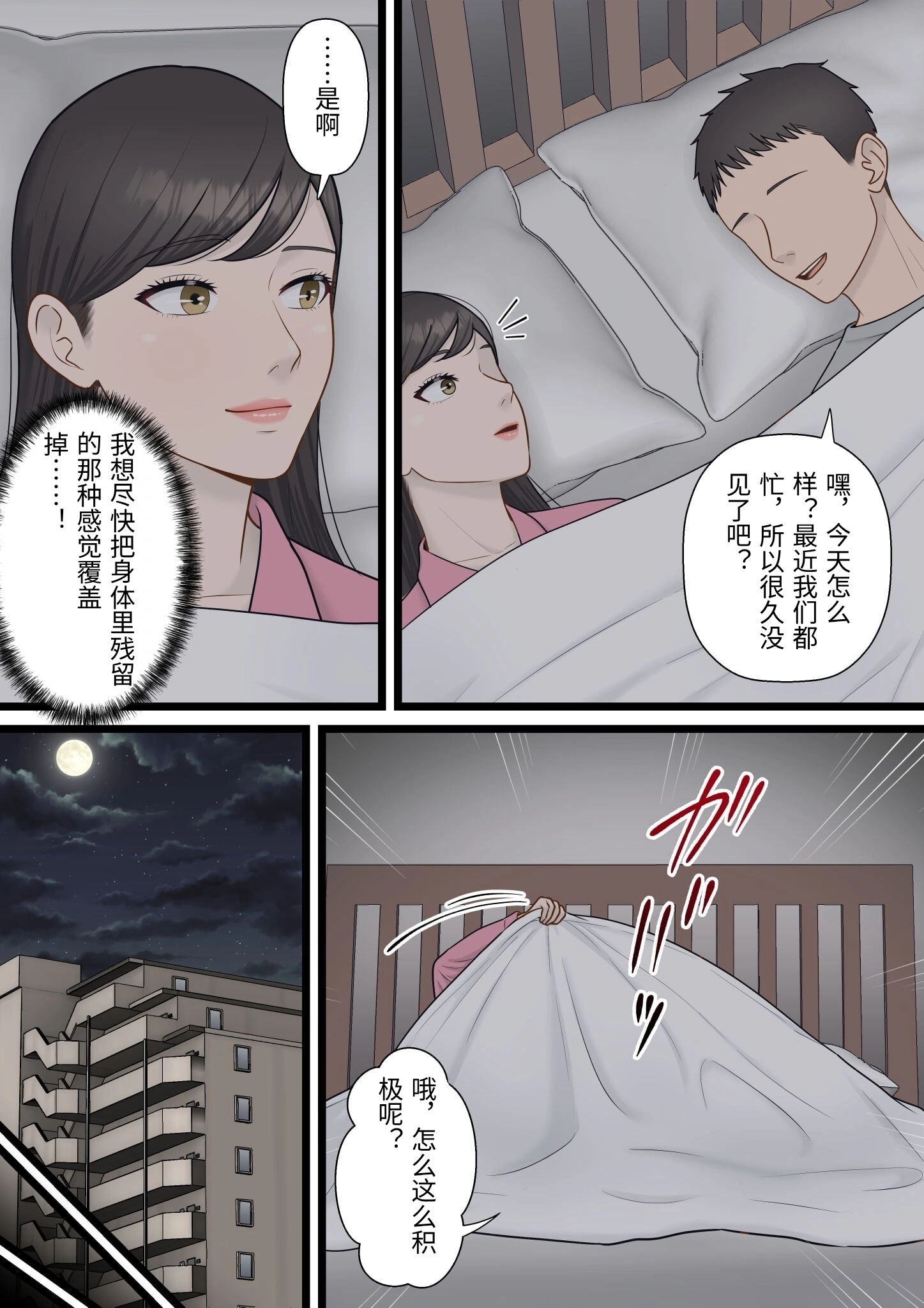 [日本漫画] [ELICA] 気丈な人妻が下品なジジイに寝取られるまで [中国翻訳] 单本,护士,熟女人妻,NTR#[59P]-31
