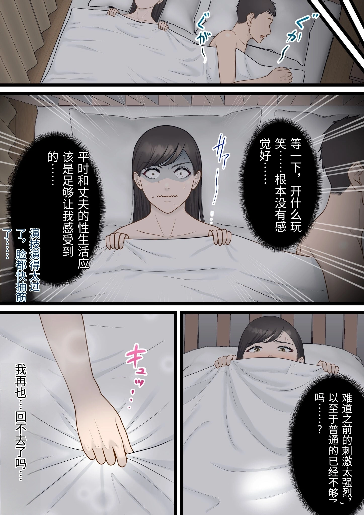 [日本漫画] [ELICA] 気丈な人妻が下品なジジイに寝取られるまで [中国翻訳] 单本,护士,熟女人妻,NTR#[59P]-32