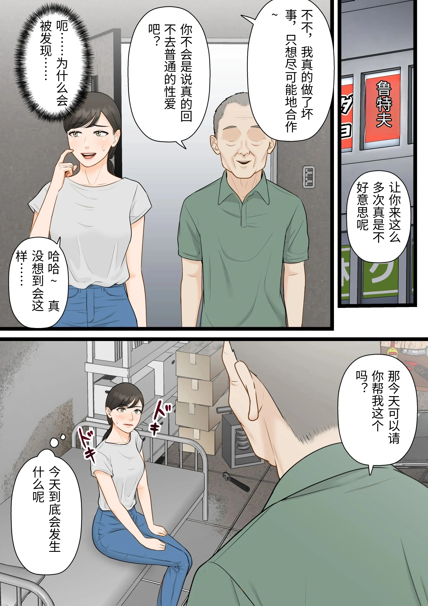 [日本漫画] [ELICA] 気丈な人妻が下品なジジイに寝取られるまで [中国翻訳] 单本,护士,熟女人妻,NTR#[59P]-35