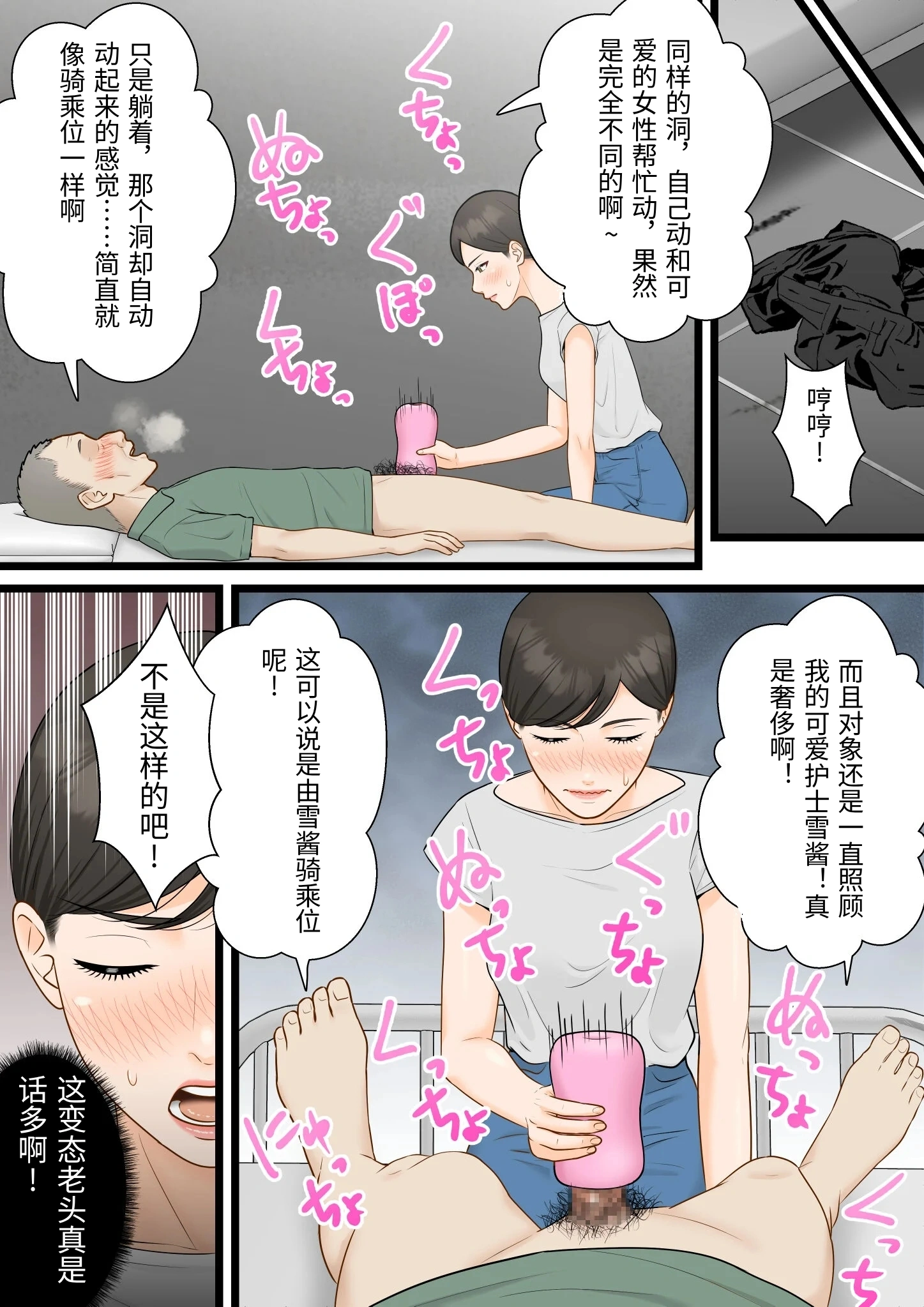 [日本漫画] [ELICA] 気丈な人妻が下品なジジイに寝取られるまで [中国翻訳] 单本,护士,熟女人妻,NTR#[59P]-37