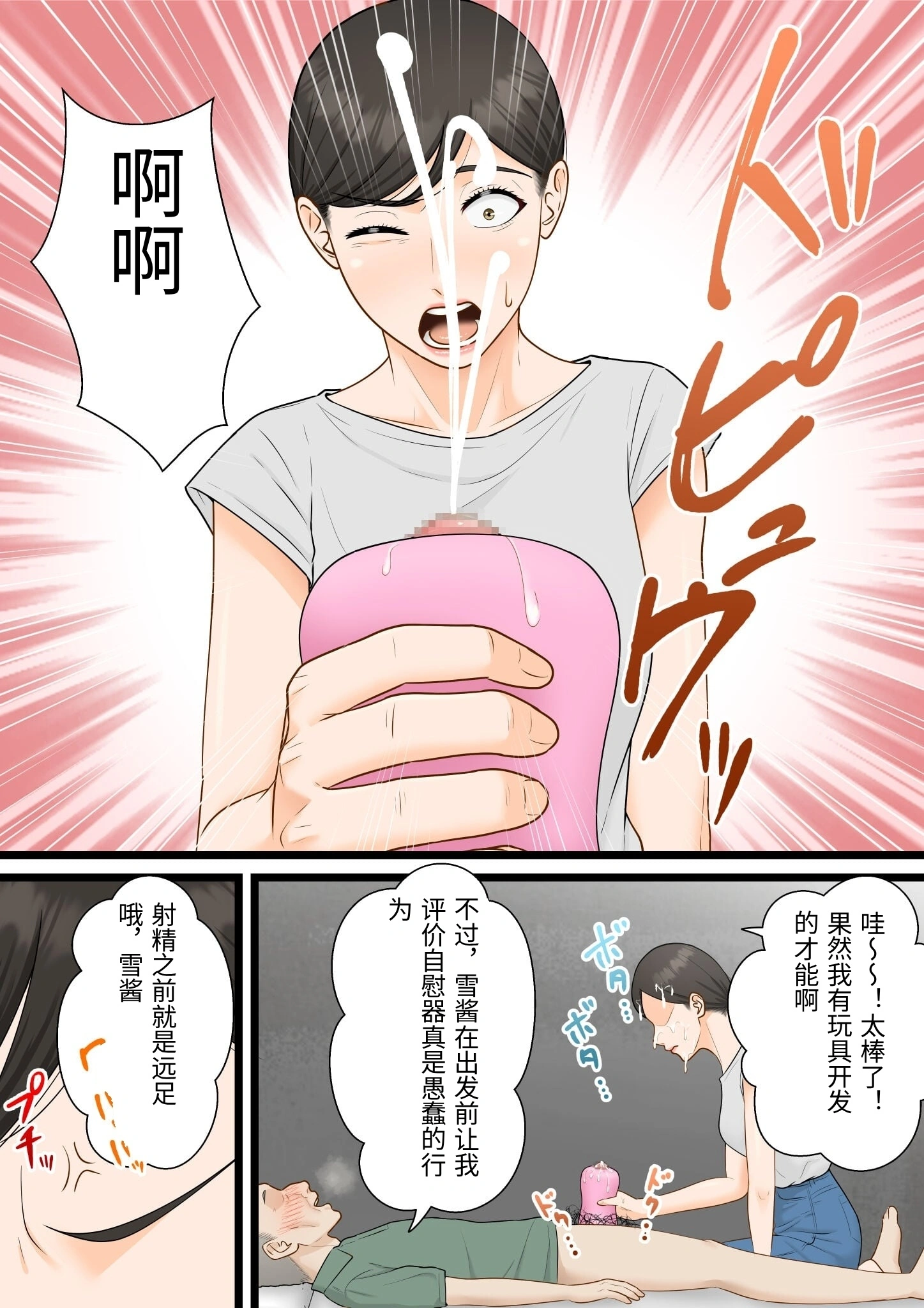 [日本漫画] [ELICA] 気丈な人妻が下品なジジイに寝取られるまで [中国翻訳] 单本,护士,熟女人妻,NTR#[59P]-39