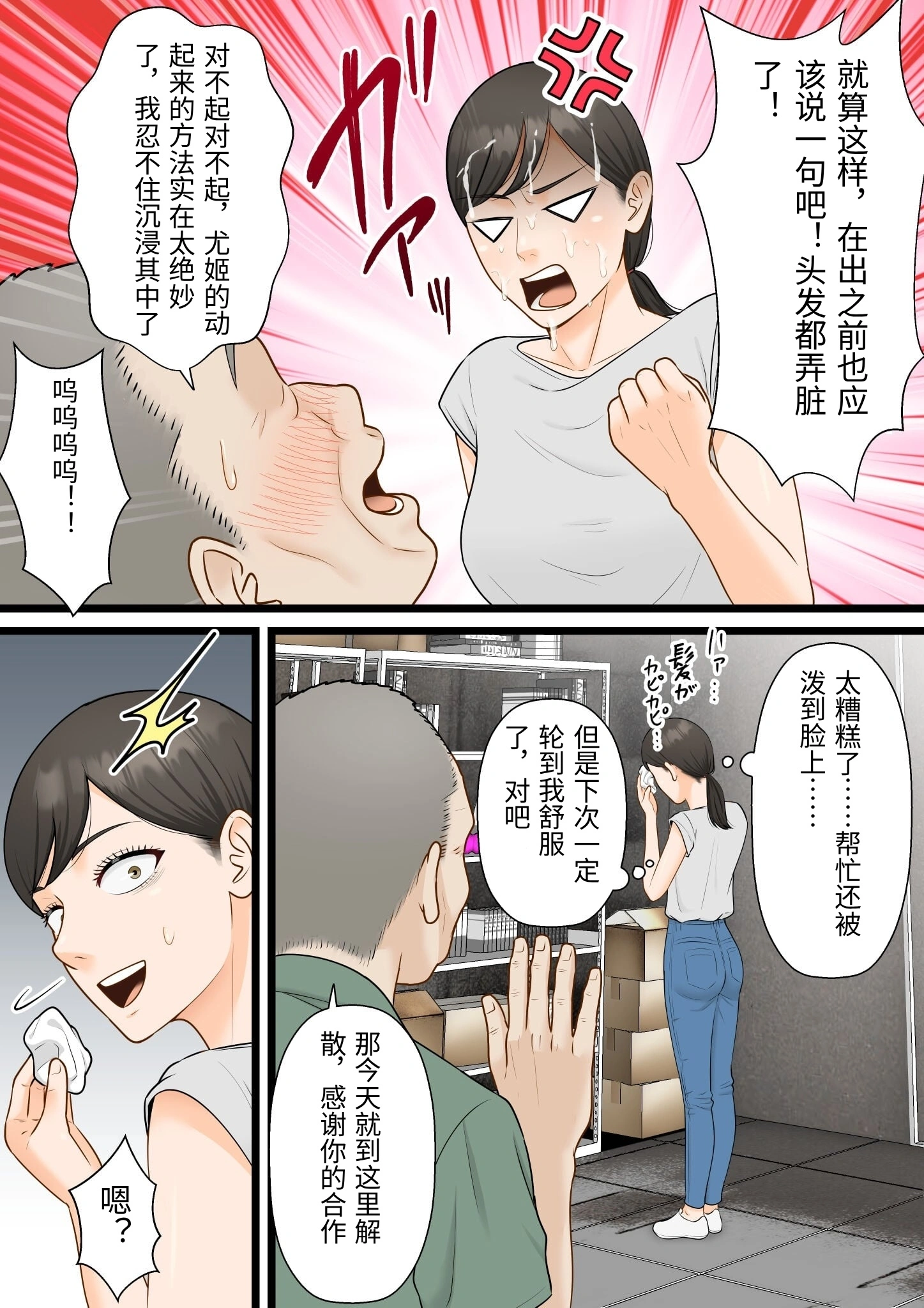 [日本漫画] [ELICA] 気丈な人妻が下品なジジイに寝取られるまで [中国翻訳] 单本,护士,熟女人妻,NTR#[59P]-40