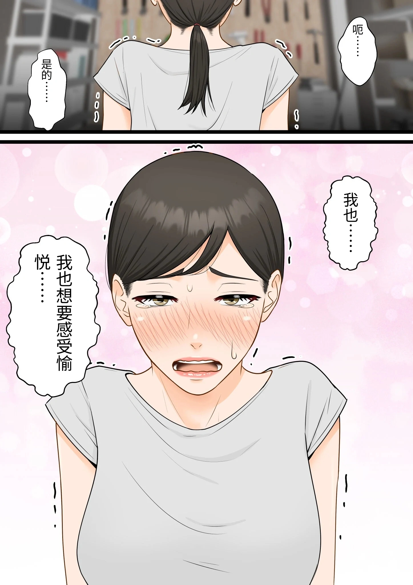 [日本漫画] [ELICA] 気丈な人妻が下品なジジイに寝取られるまで [中国翻訳] 单本,护士,熟女人妻,NTR#[59P]-43