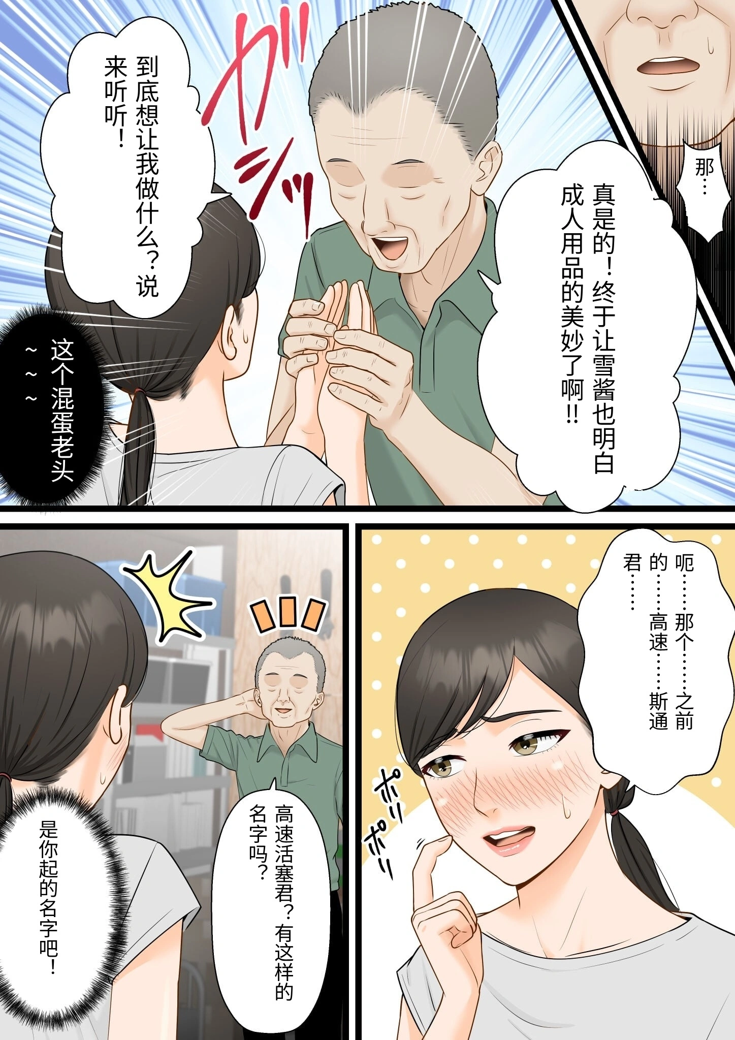[日本漫画] [ELICA] 気丈な人妻が下品なジジイに寝取られるまで [中国翻訳] 单本,护士,熟女人妻,NTR#[59P]-44