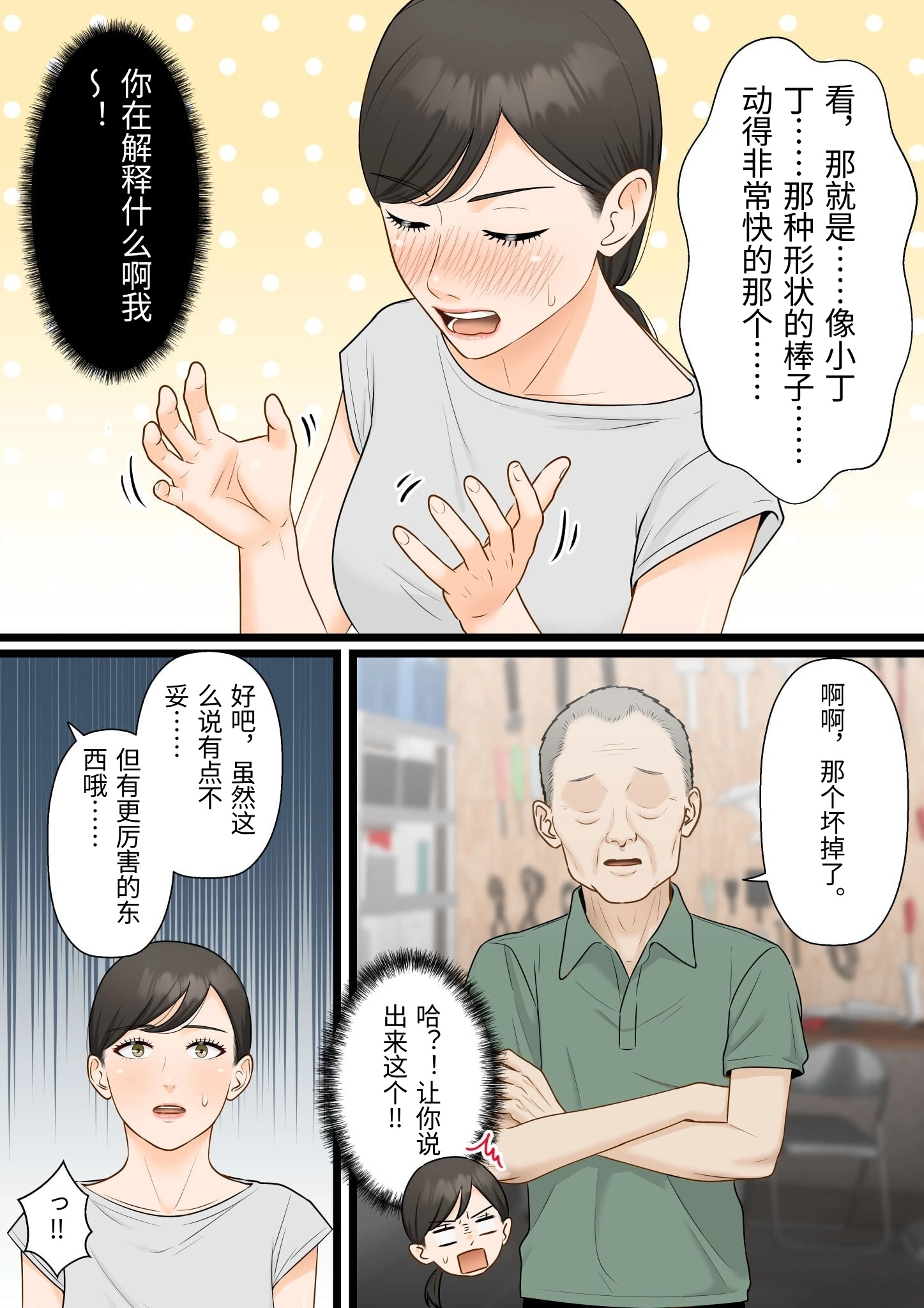 [日本漫画] [ELICA] 気丈な人妻が下品なジジイに寝取られるまで [中国翻訳] 单本,护士,熟女人妻,NTR#[59P]-45