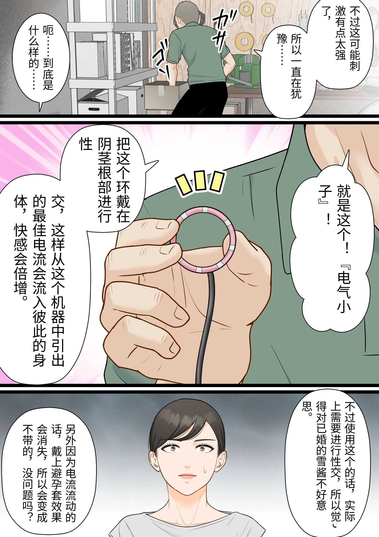 [日本漫画] [ELICA] 気丈な人妻が下品なジジイに寝取られるまで [中国翻訳] 单本,护士,熟女人妻,NTR#[59P]-46