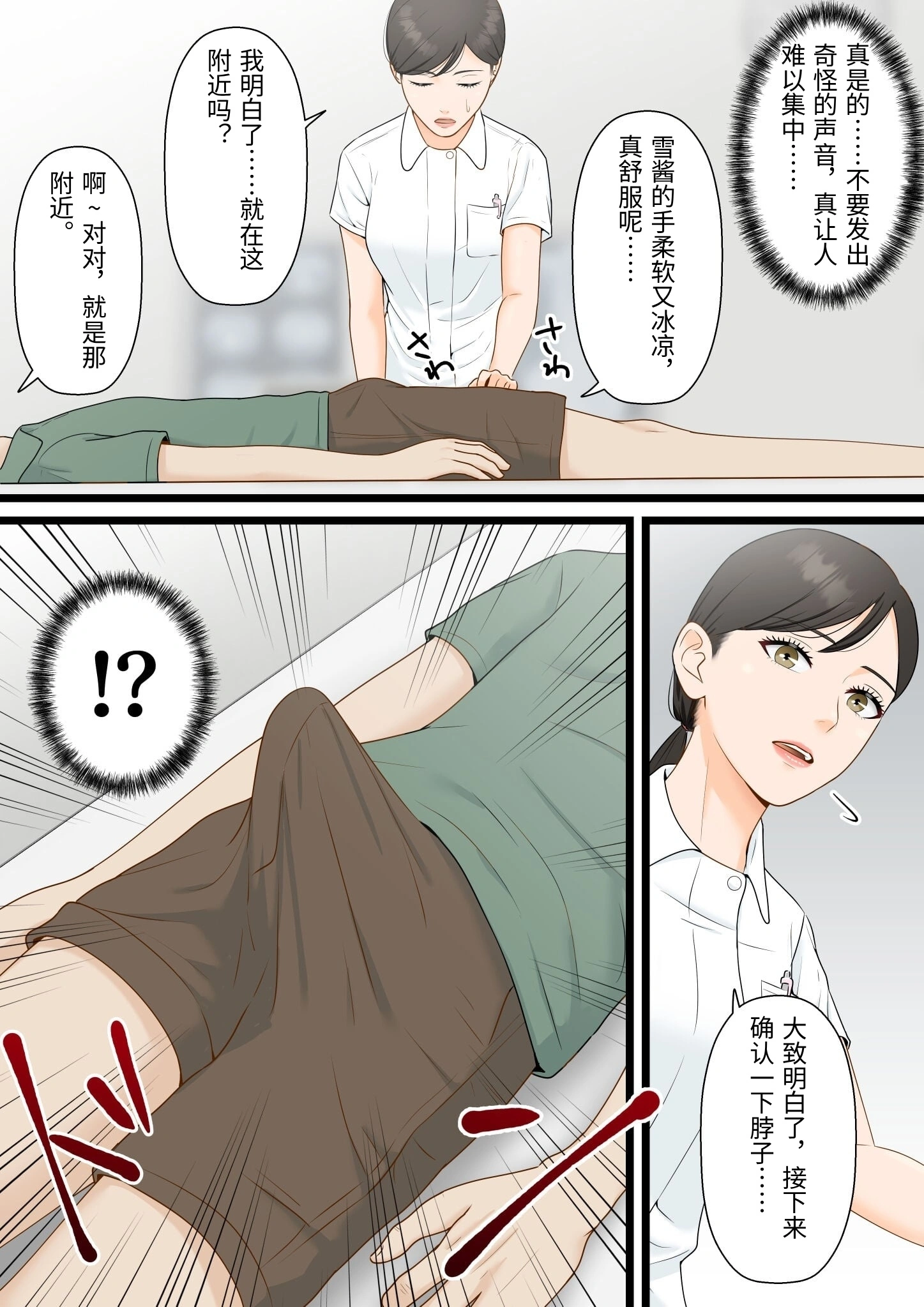 [日本漫画] [ELICA] 気丈な人妻が下品なジジイに寝取られるまで [中国翻訳] 单本,护士,熟女人妻,NTR#[59P]-5