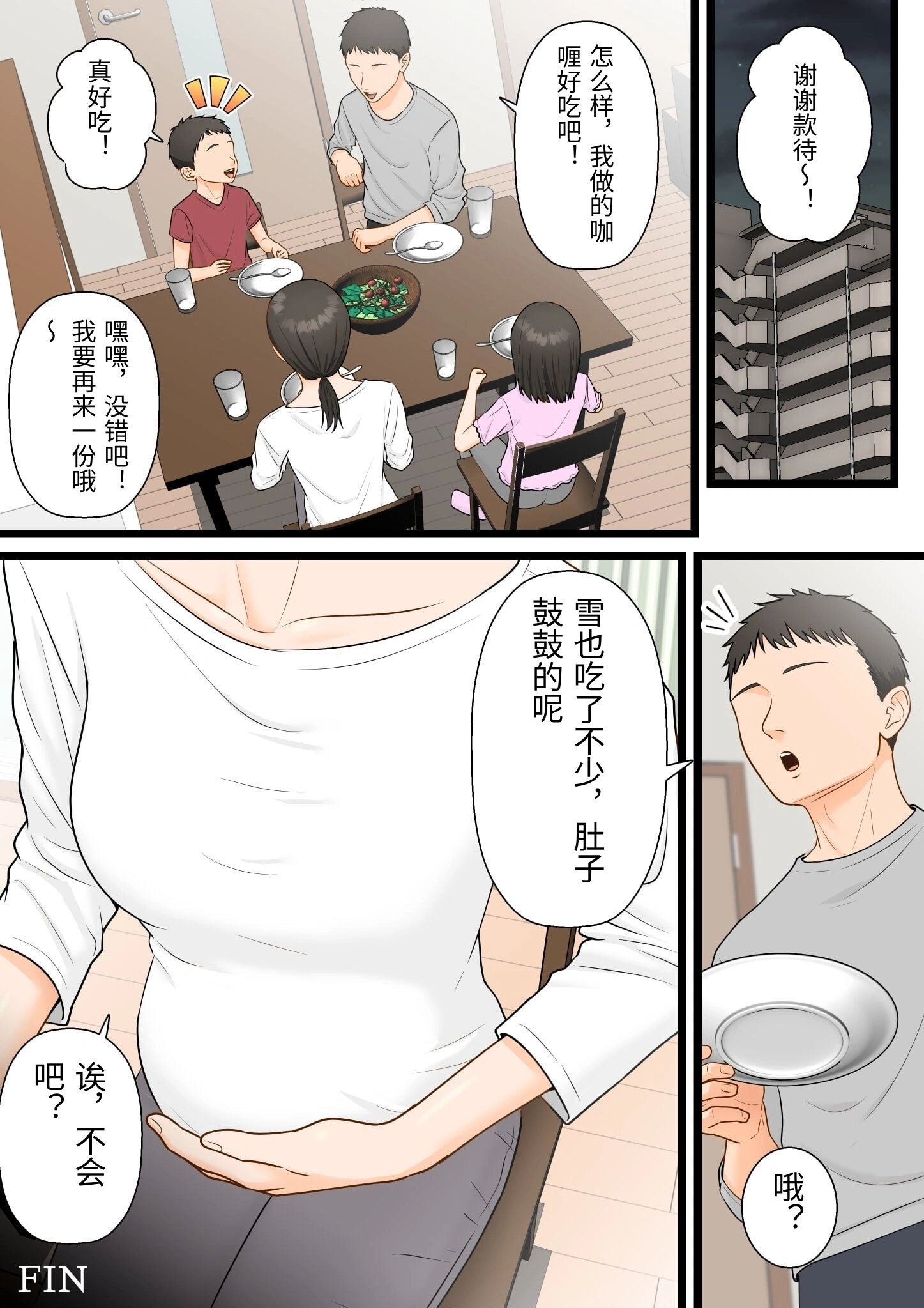 [日本漫画] [ELICA] 気丈な人妻が下品なジジイに寝取られるまで [中国翻訳] 单本,护士,熟女人妻,NTR#[59P]-59