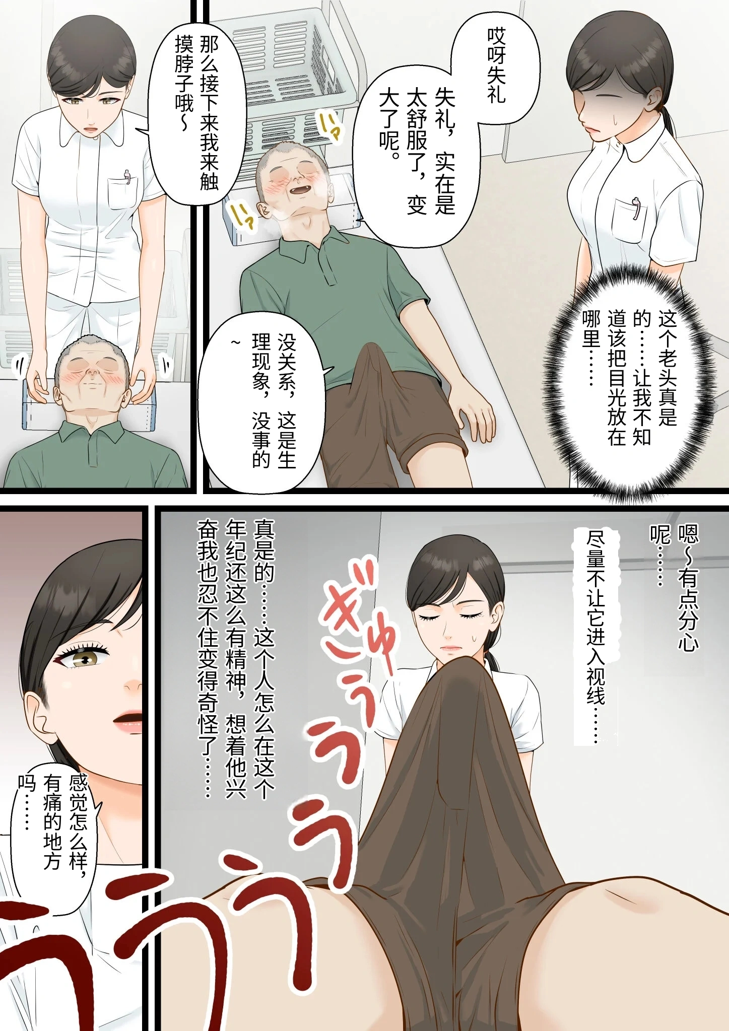[日本漫画] [ELICA] 気丈な人妻が下品なジジイに寝取られるまで [中国翻訳] 单本,护士,熟女人妻,NTR#[59P]-6