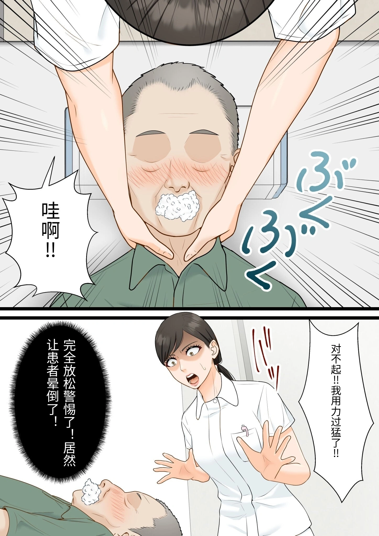 [日本漫画] [ELICA] 気丈な人妻が下品なジジイに寝取られるまで [中国翻訳] 单本,护士,熟女人妻,NTR#[59P]-7