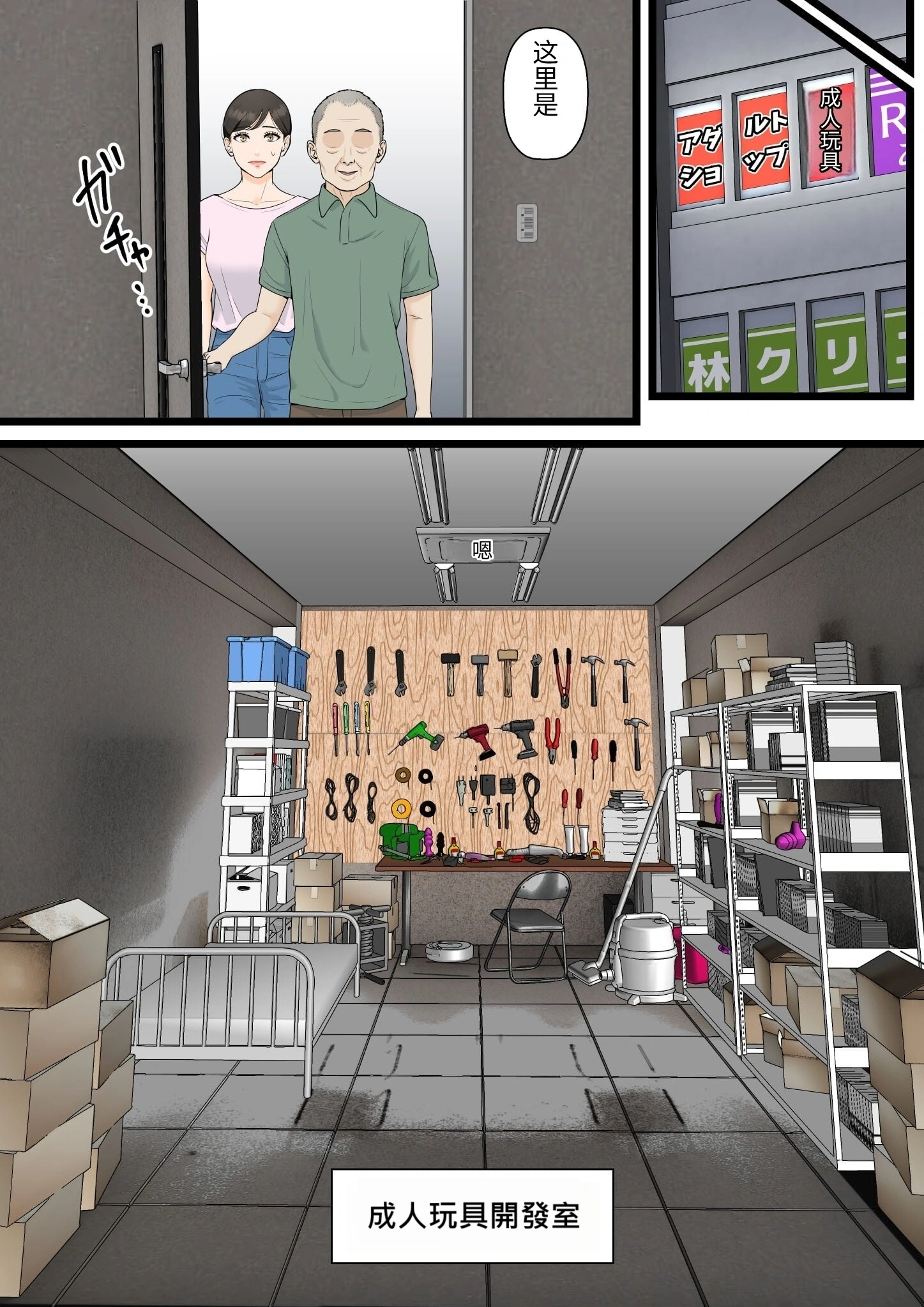 [日本漫画] [ELICA] 気丈な人妻が下品なジジイに寝取られるまで [中国翻訳] 单本,护士,熟女人妻,NTR#[59P]-9