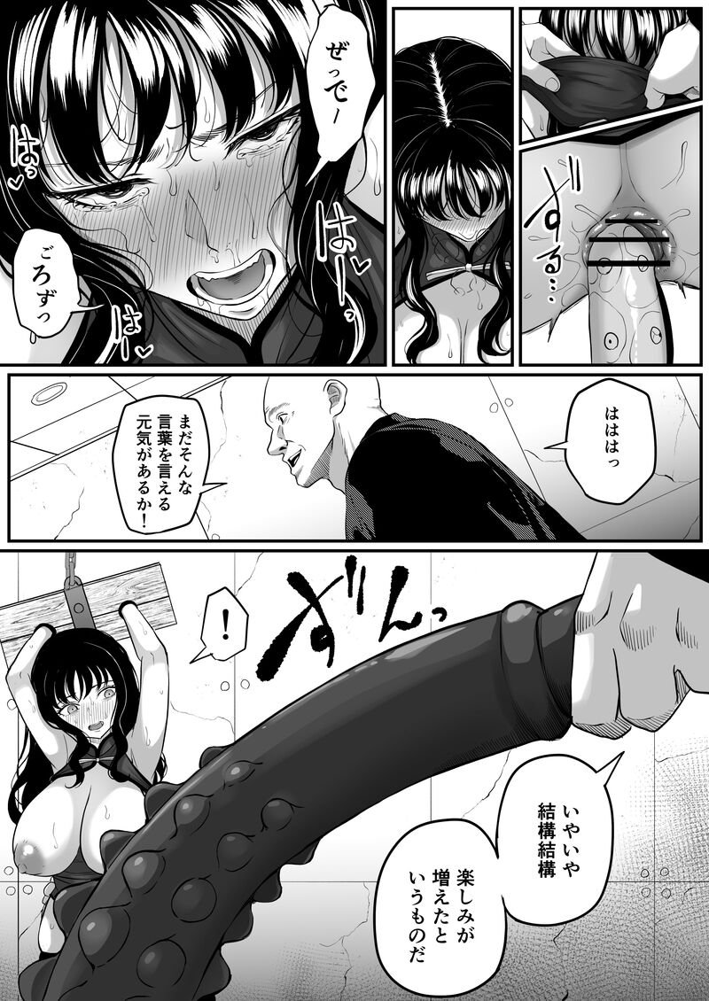 [日本漫画] [黒ごま製造工場 (ごまゴリラ)] 尻穴便女 李 √B 单本,高潮潮吹,调教,巨乳大奶,单女,单男#[32P]-15