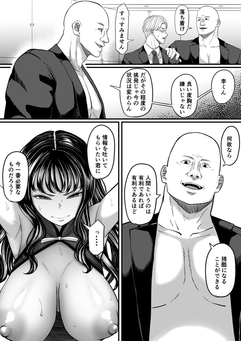 [日本漫画] [黒ごま製造工場 (ごまゴリラ)] 尻穴便女 李 √B 单本,高潮潮吹,调教,巨乳大奶,单女,单男#[32P]-2