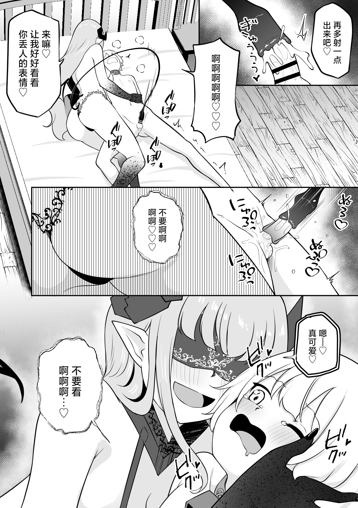 [日本漫画] [ぱ～みっしょん (ざんどろ)] 学年1位のボクがサキュバスに全て搾り取られるお話 [中国翻訳] 单本,调教,巨乳大奶,单女,单男,束缚,丝袜#[27P]-11