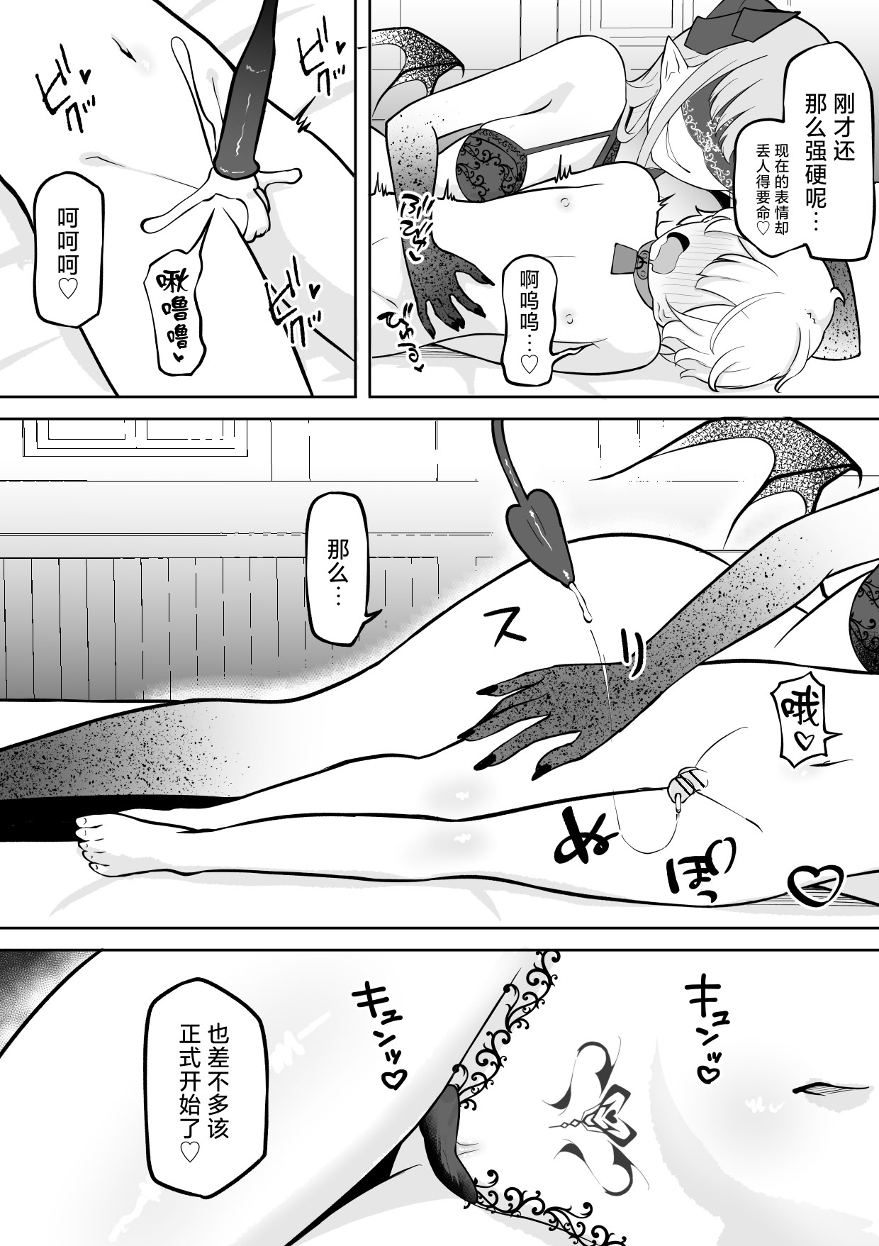 [日本漫画] [ぱ～みっしょん (ざんどろ)] 学年1位のボクがサキュバスに全て搾り取られるお話 [中国翻訳] 单本,调教,巨乳大奶,单女,单男,束缚,丝袜#[27P]-13