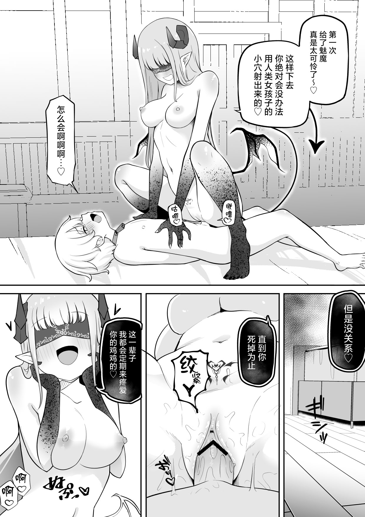 [日本漫画] [ぱ～みっしょん (ざんどろ)] 学年1位のボクがサキュバスに全て搾り取られるお話 [中国翻訳] 单本,调教,巨乳大奶,单女,单男,束缚,丝袜#[27P]-16