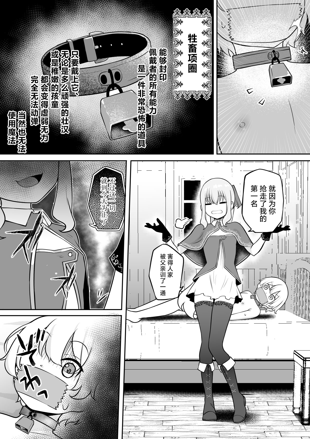 [日本漫画] [ぱ～みっしょん (ざんどろ)] 学年1位のボクがサキュバスに全て搾り取られるお話 [中国翻訳] 单本,调教,巨乳大奶,单女,单男,束缚,丝袜#[27P]-4