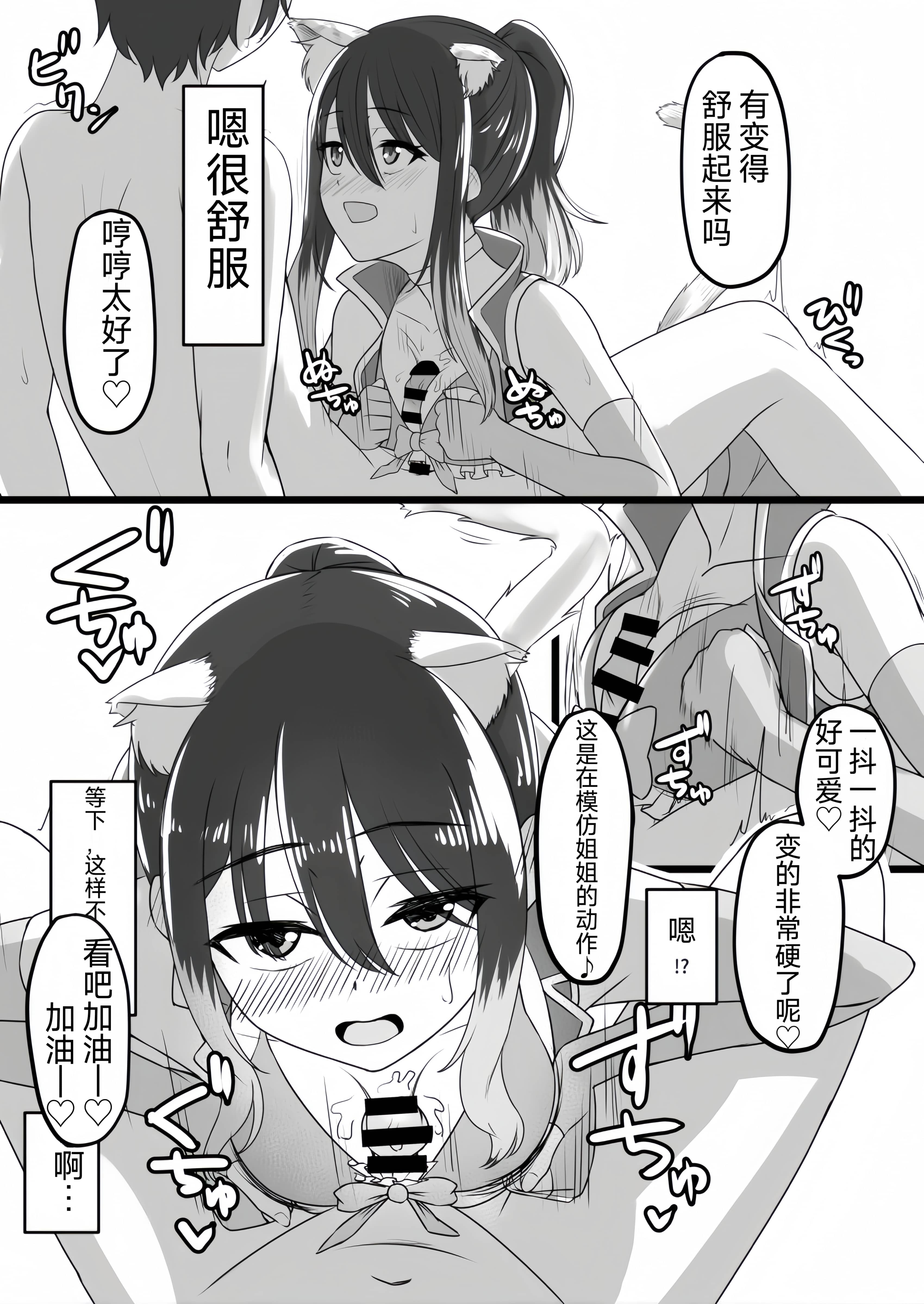 [日本漫画] (C102) [ようかん堂 (ようかん)] シオリン水着本 (プリンセスコネクト!Re:Dive) 单本,萝莉,兽耳,泳装#[20P]-10