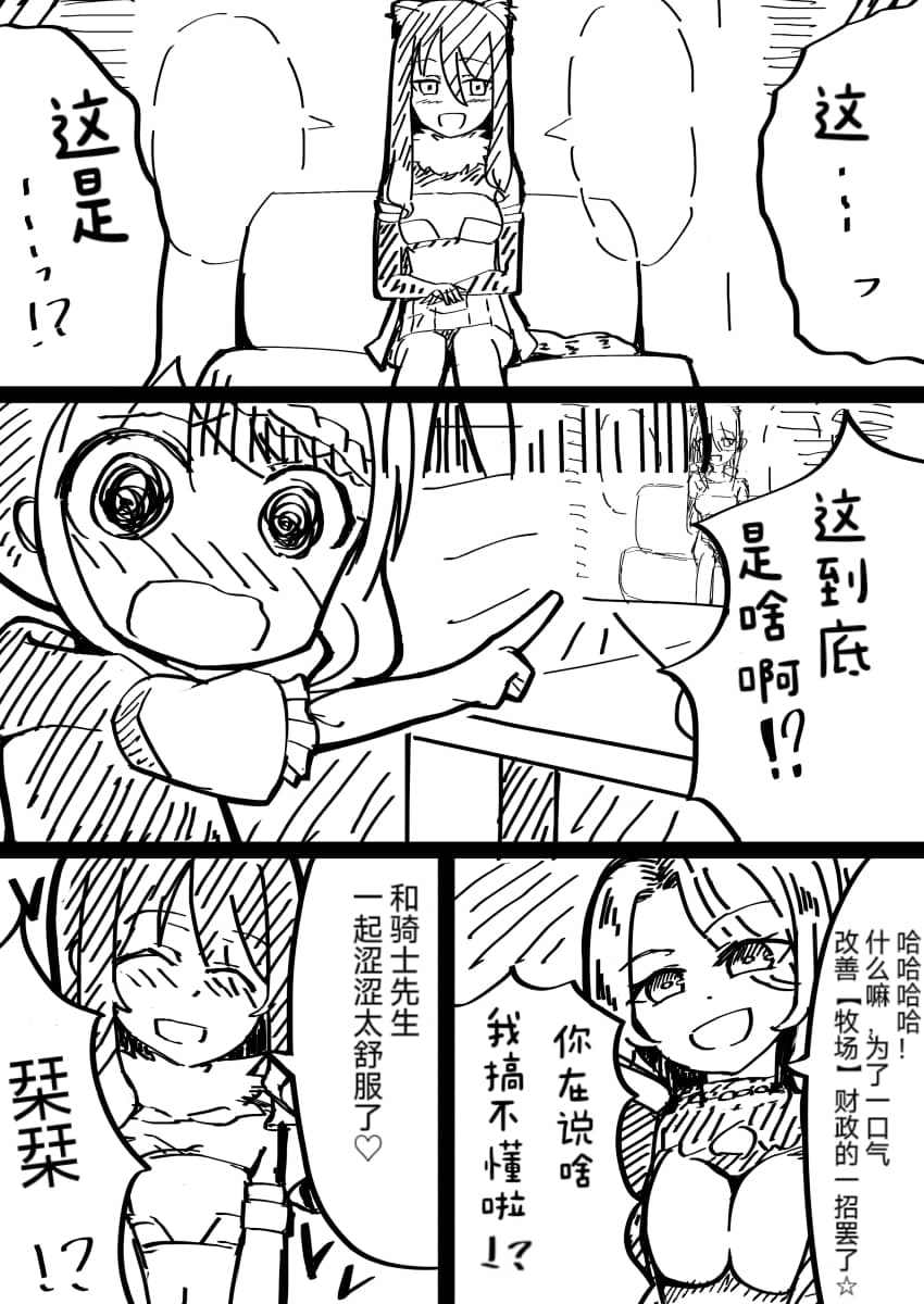 [日本漫画] (C102) [ようかん堂 (ようかん)] シオリン水着本 (プリンセスコネクト!Re:Dive) 单本,萝莉,兽耳,泳装#[20P]-20