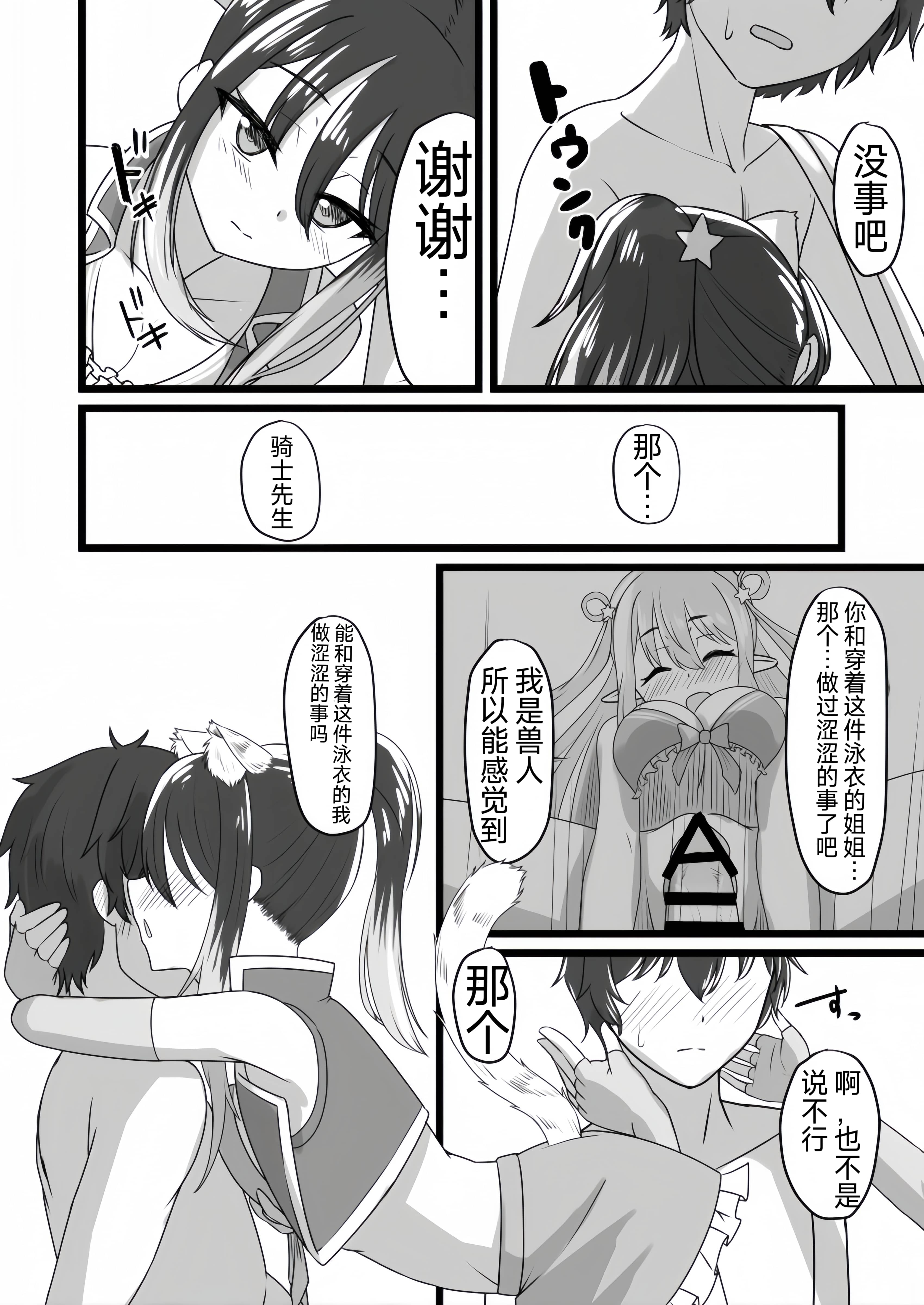 [日本漫画] (C102) [ようかん堂 (ようかん)] シオリン水着本 (プリンセスコネクト!Re:Dive) 单本,萝莉,兽耳,泳装#[20P]-3