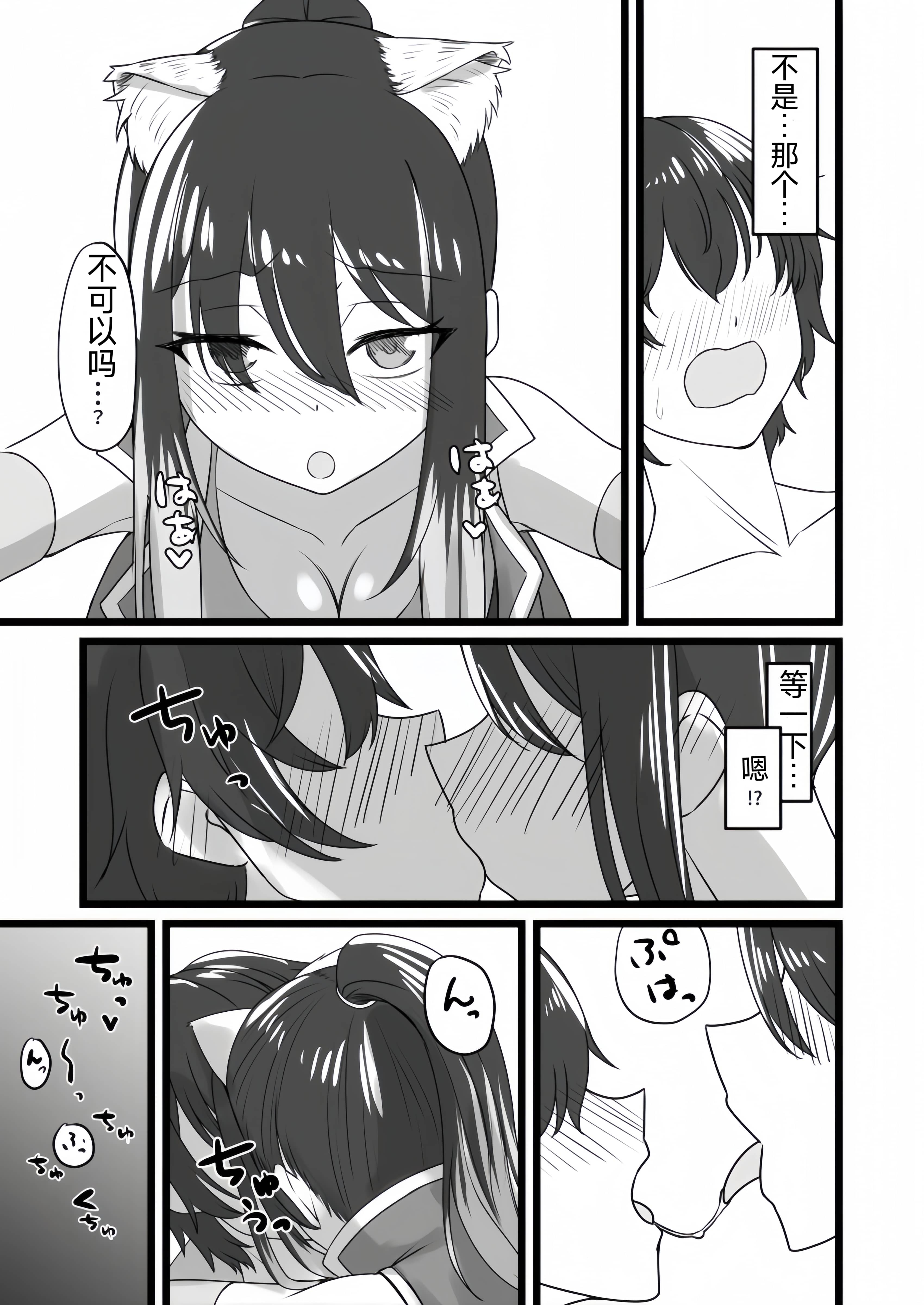 [日本漫画] (C102) [ようかん堂 (ようかん)] シオリン水着本 (プリンセスコネクト!Re:Dive) 单本,萝莉,兽耳,泳装#[20P]-4