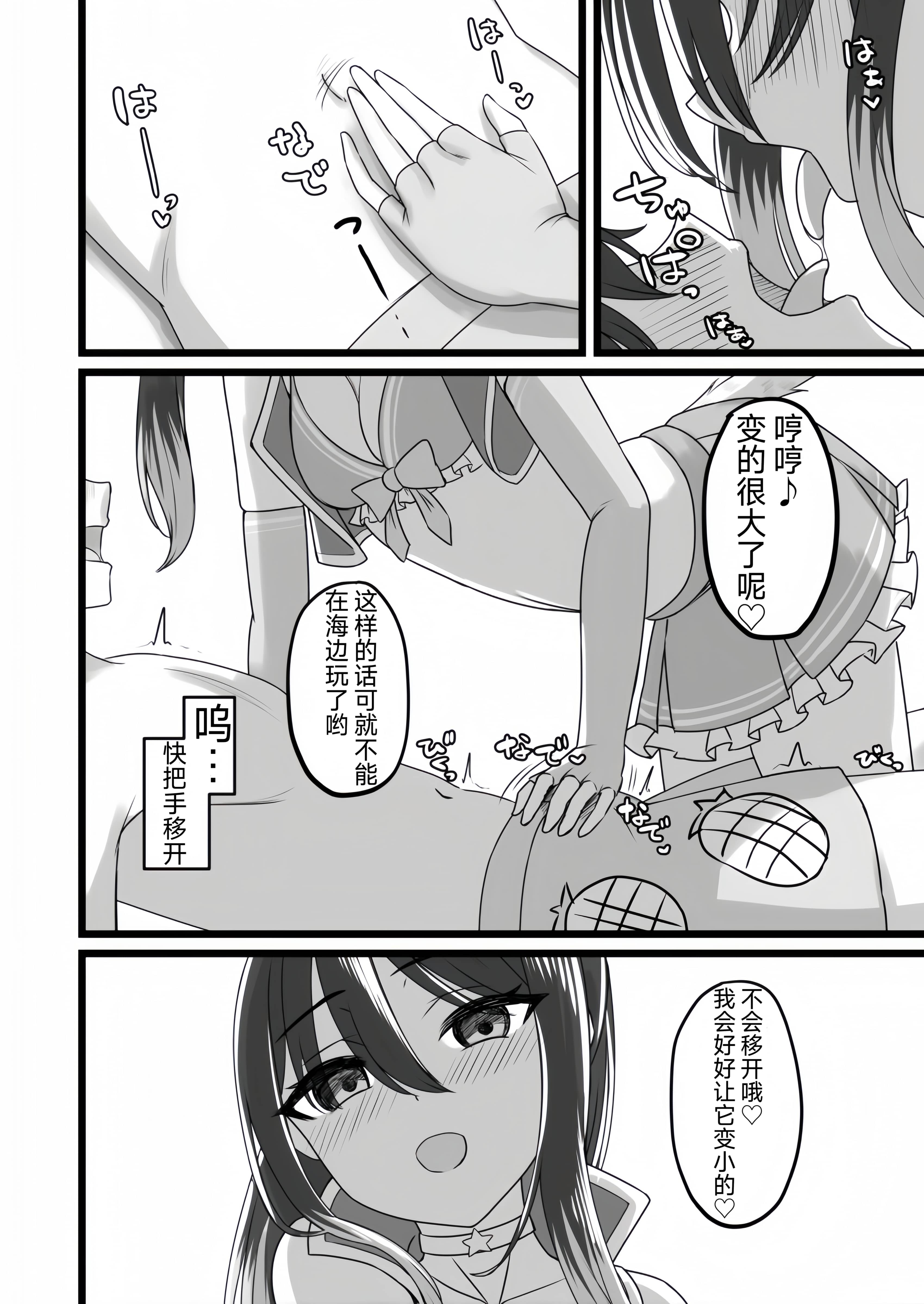[日本漫画] (C102) [ようかん堂 (ようかん)] シオリン水着本 (プリンセスコネクト!Re:Dive) 单本,萝莉,兽耳,泳装#[20P]-5