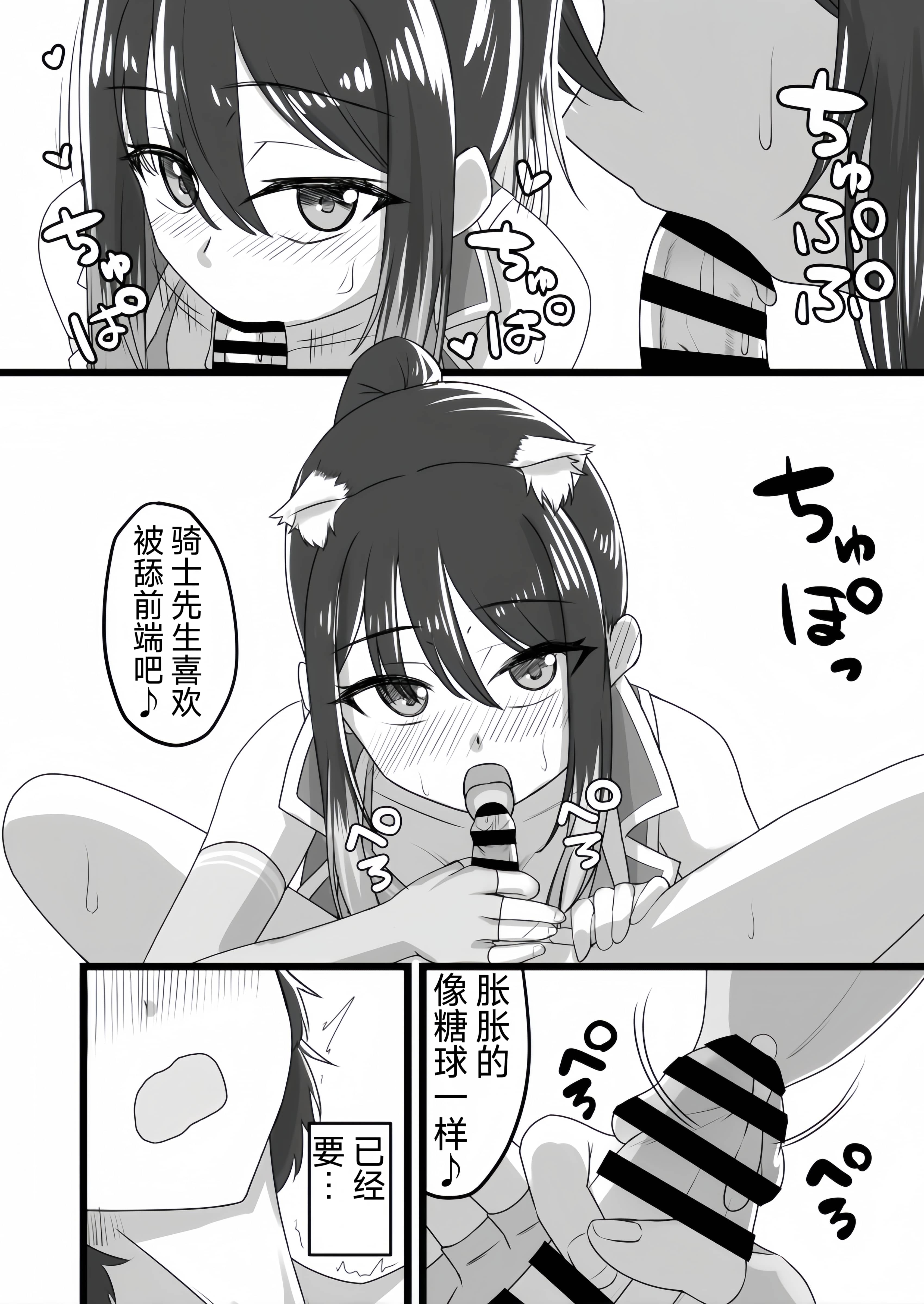 [日本漫画] (C102) [ようかん堂 (ようかん)] シオリン水着本 (プリンセスコネクト!Re:Dive) 单本,萝莉,兽耳,泳装#[20P]-7